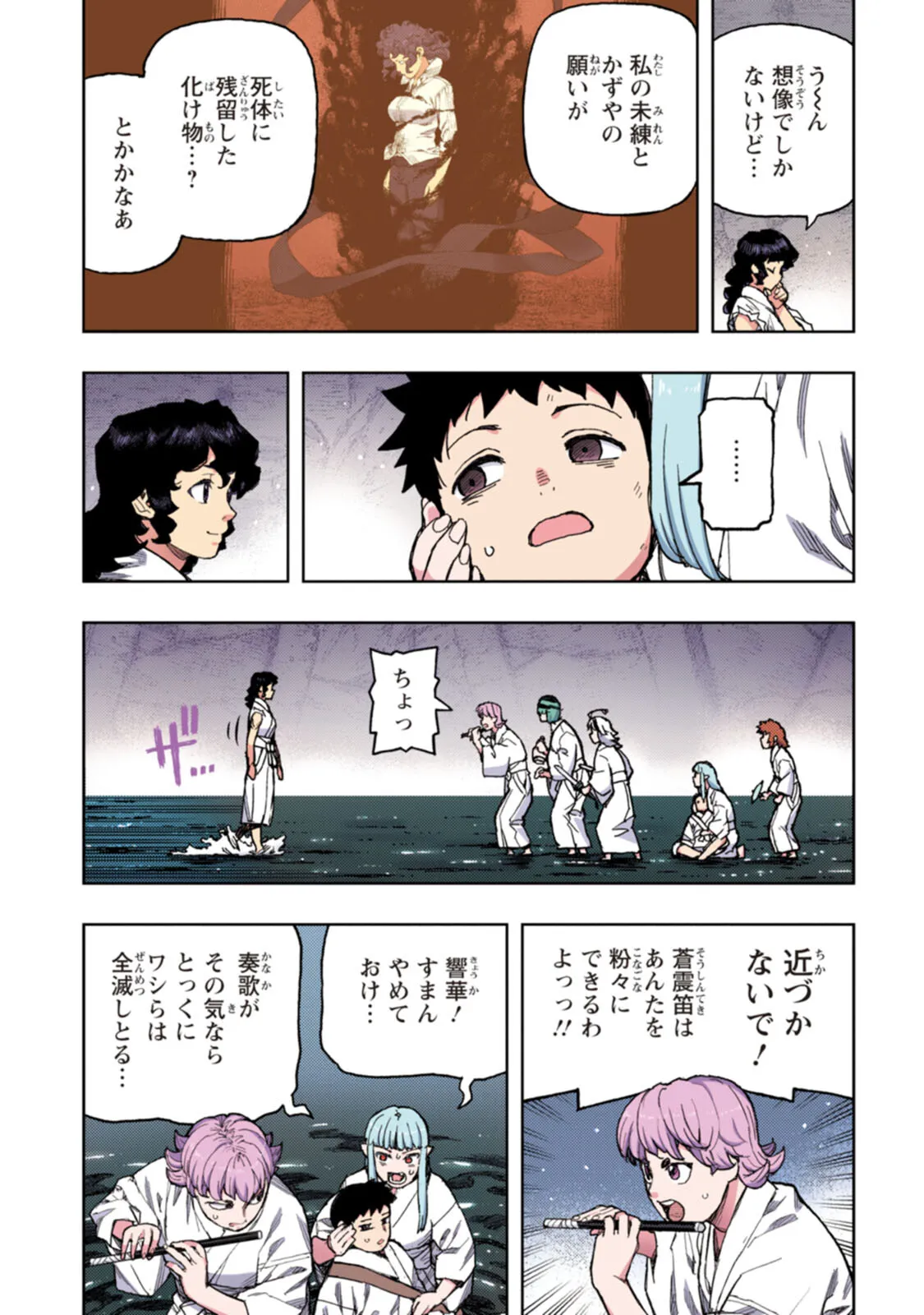 つぐももフルカラーコミック つぐもも艶 Page.131