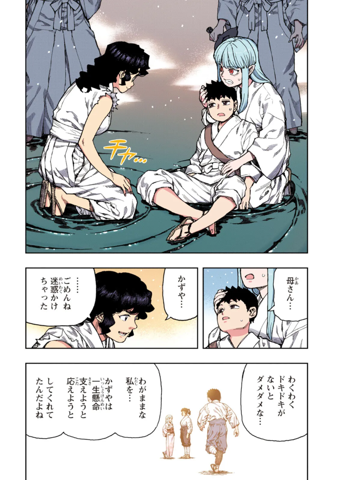 つぐももフルカラーコミック つぐもも艶 Page.132