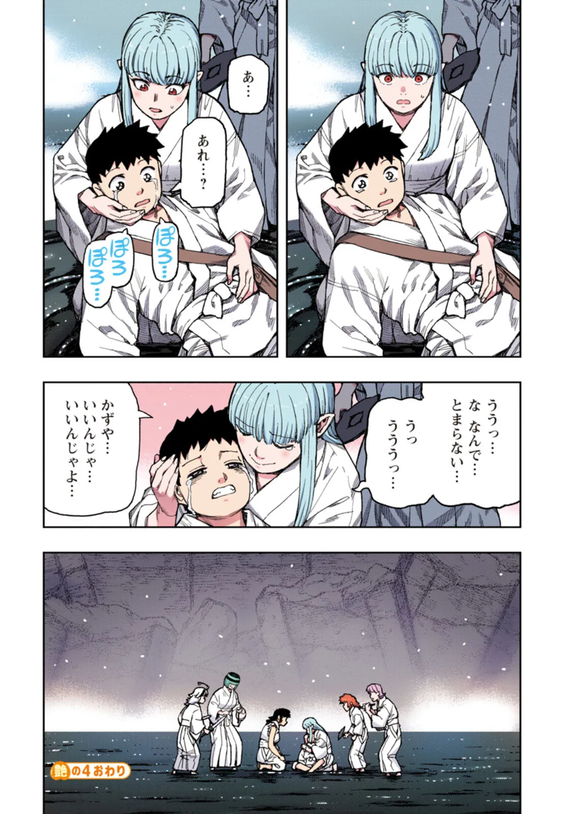 つぐももフルカラーコミック つぐもも艶 Page.134