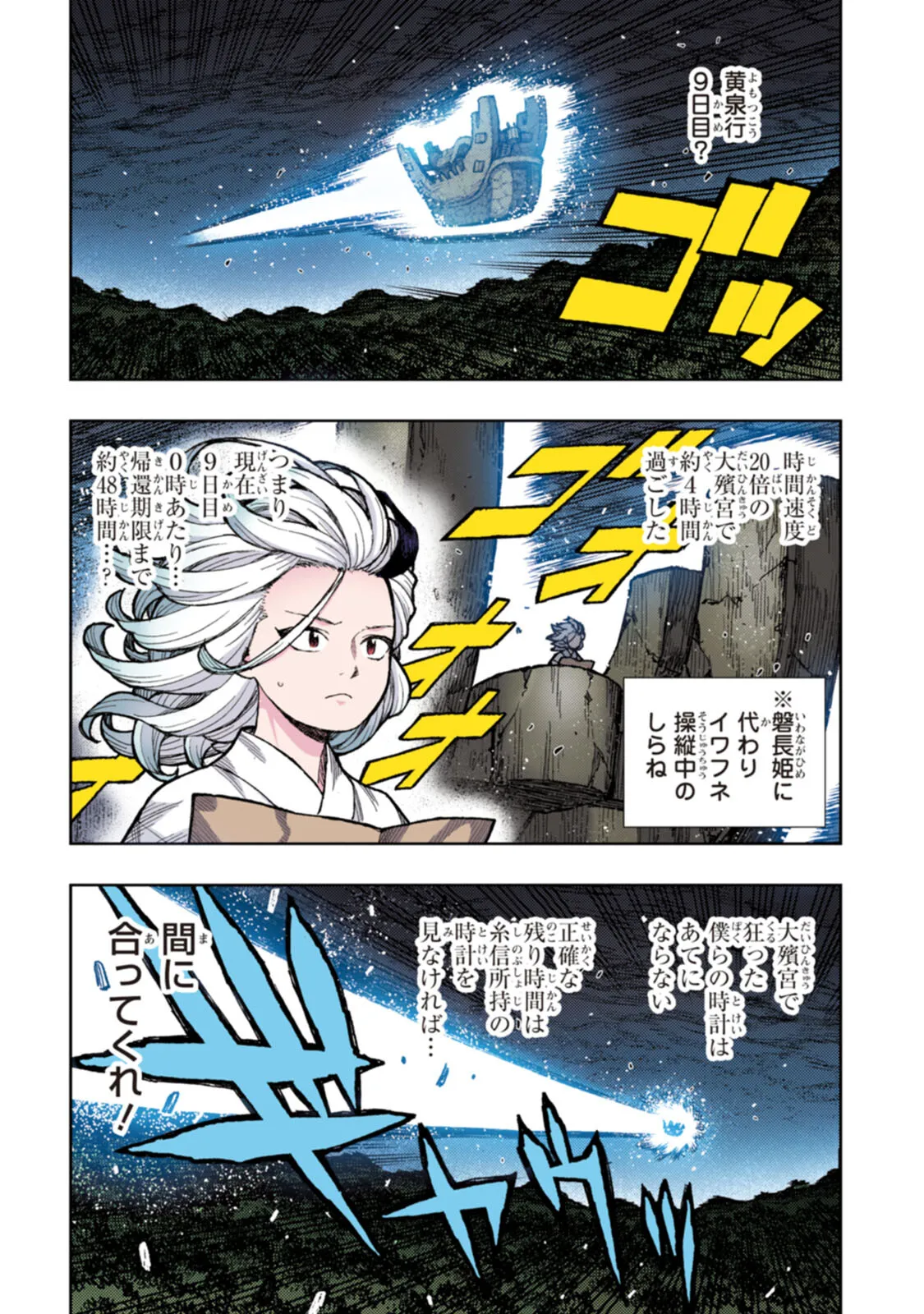 つぐももフルカラーコミック つぐもも艶 Page.138