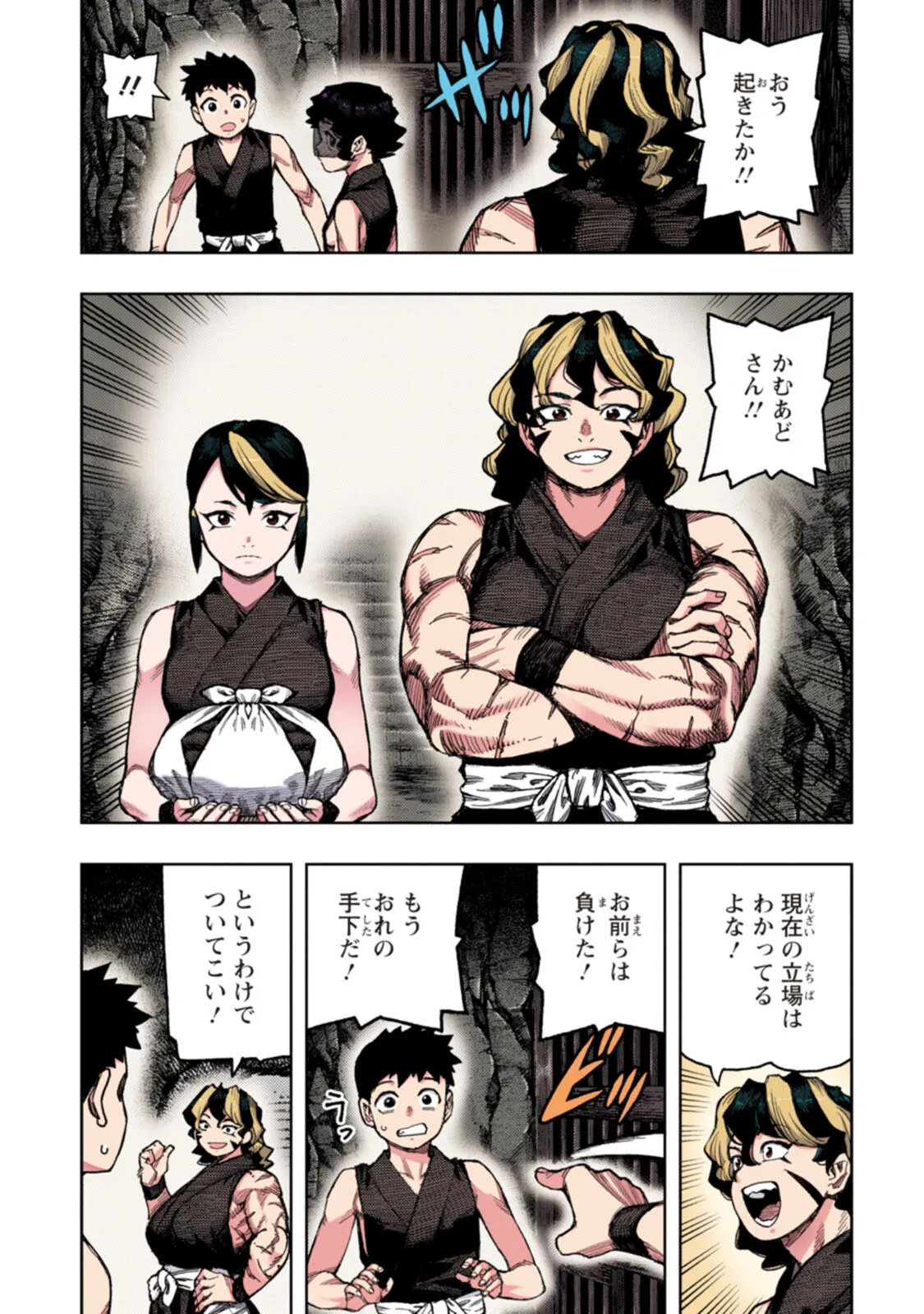つぐももフルカラーコミック つぐもも艶 Page.15