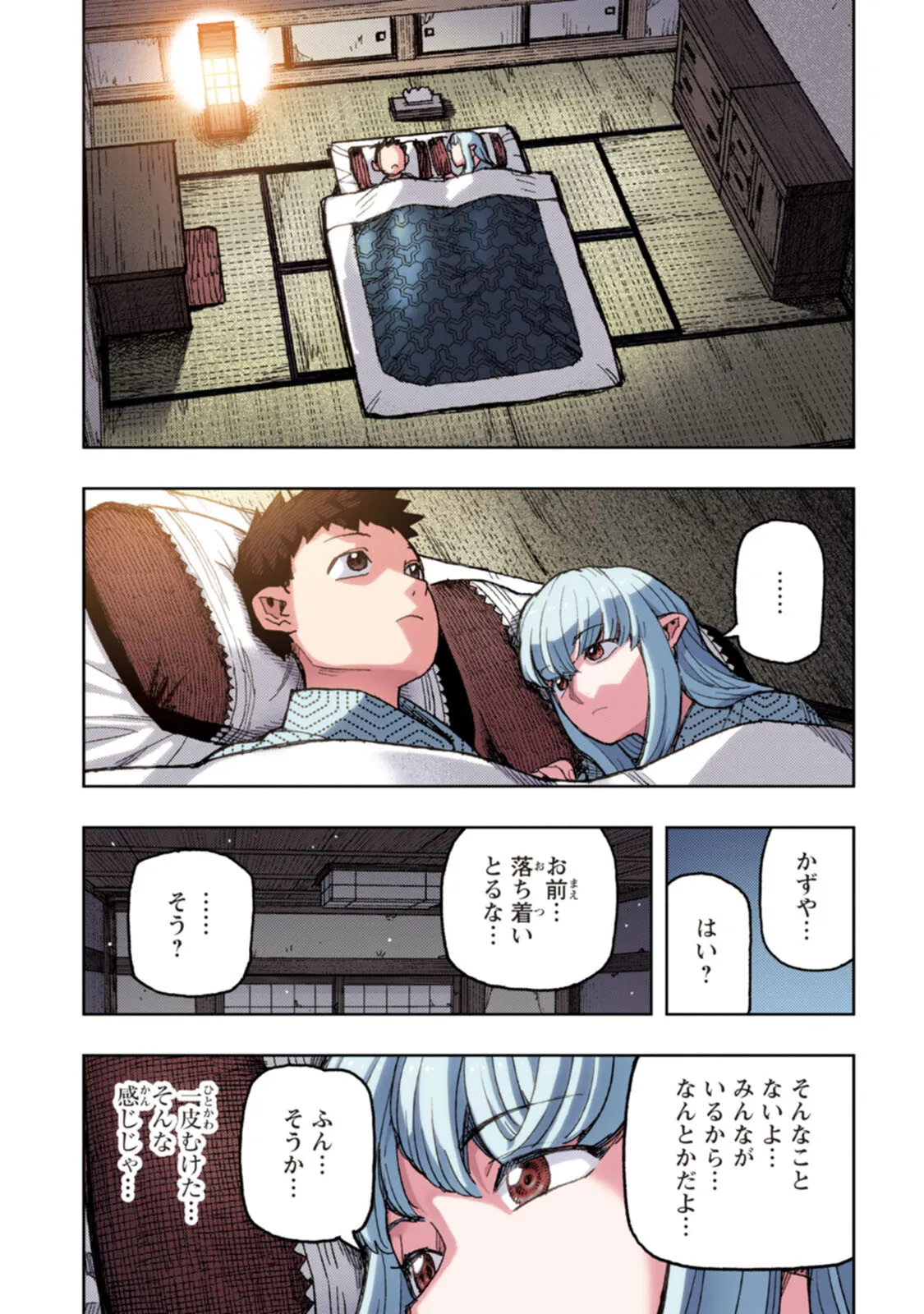 つぐももフルカラーコミック つぐもも艶 Page.153