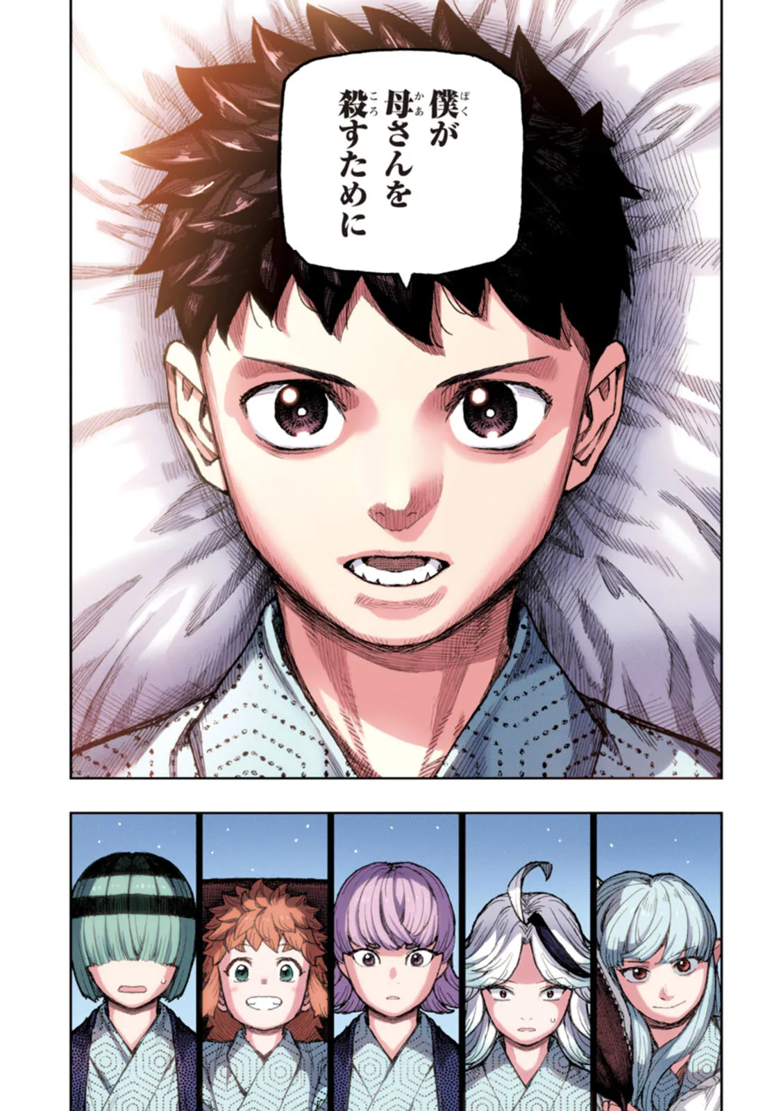 つぐももフルカラーコミック つぐもも艶 Page.155