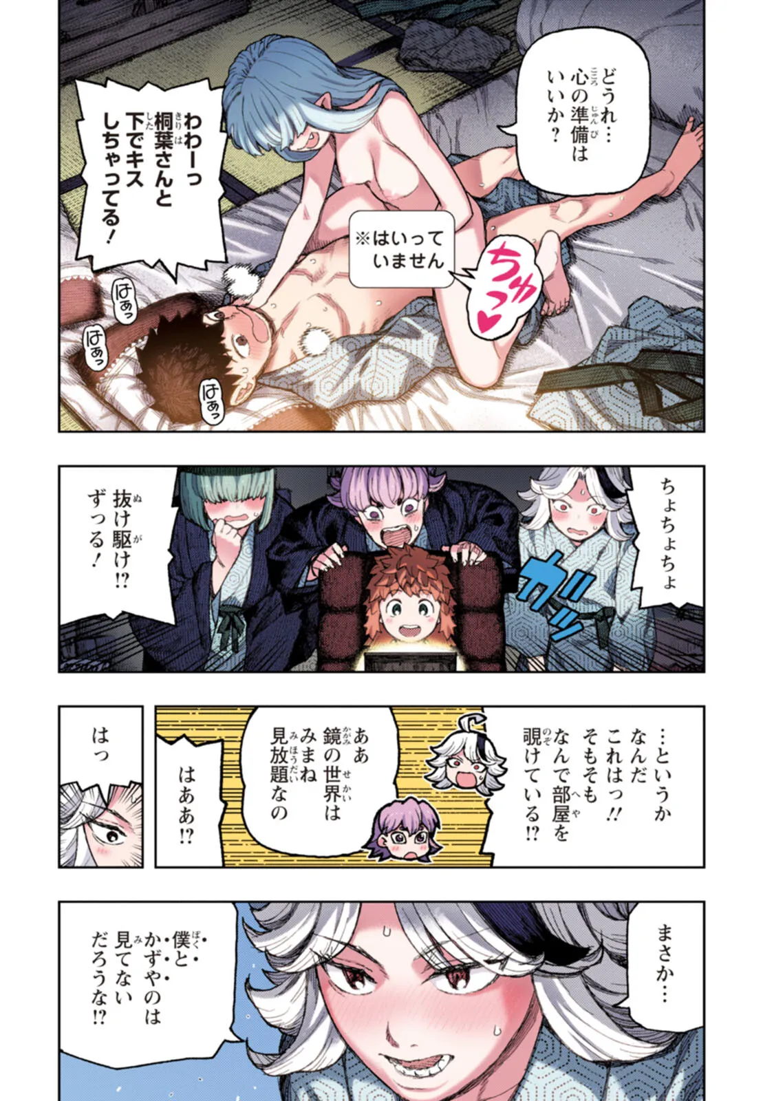 つぐももフルカラーコミック つぐもも艶 Page.158