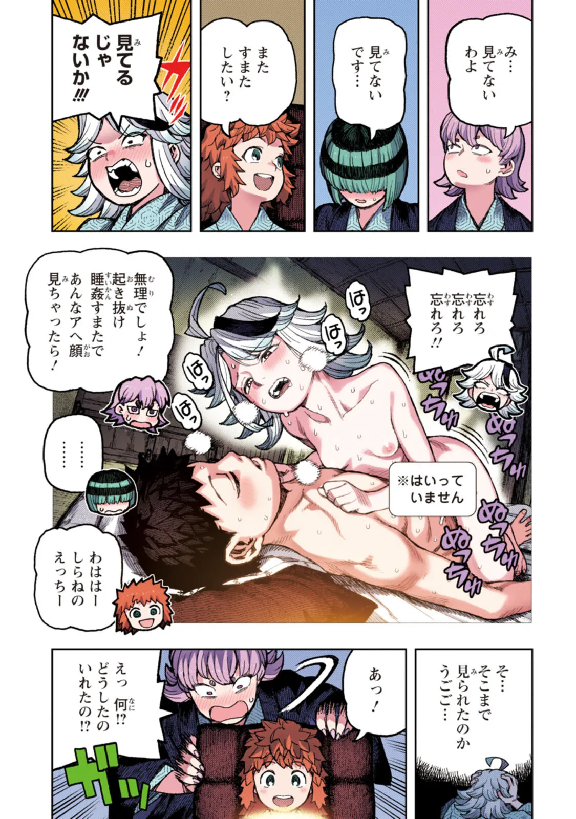 つぐももフルカラーコミック つぐもも艶 Page.159