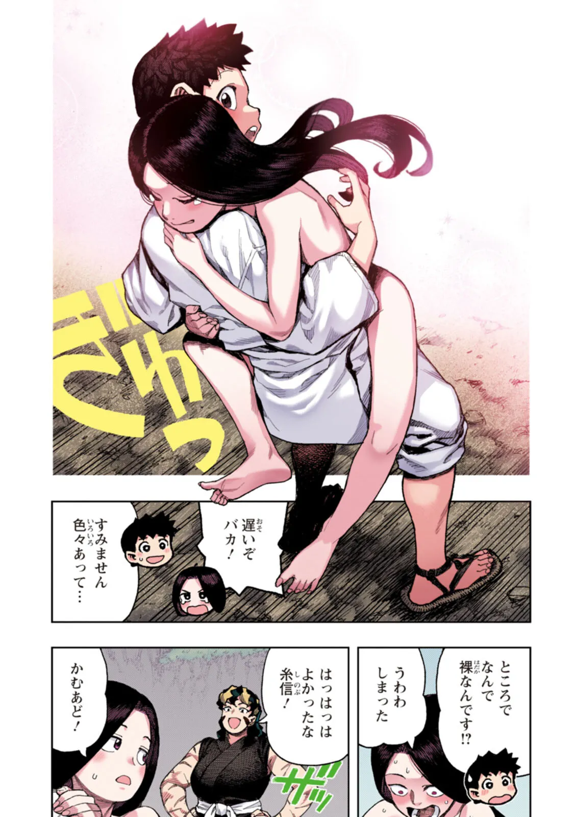 つぐももフルカラーコミック つぐもも艶 Page.165