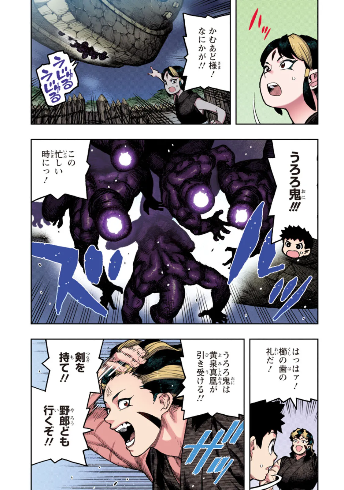 つぐももフルカラーコミック つぐもも艶 Page.167