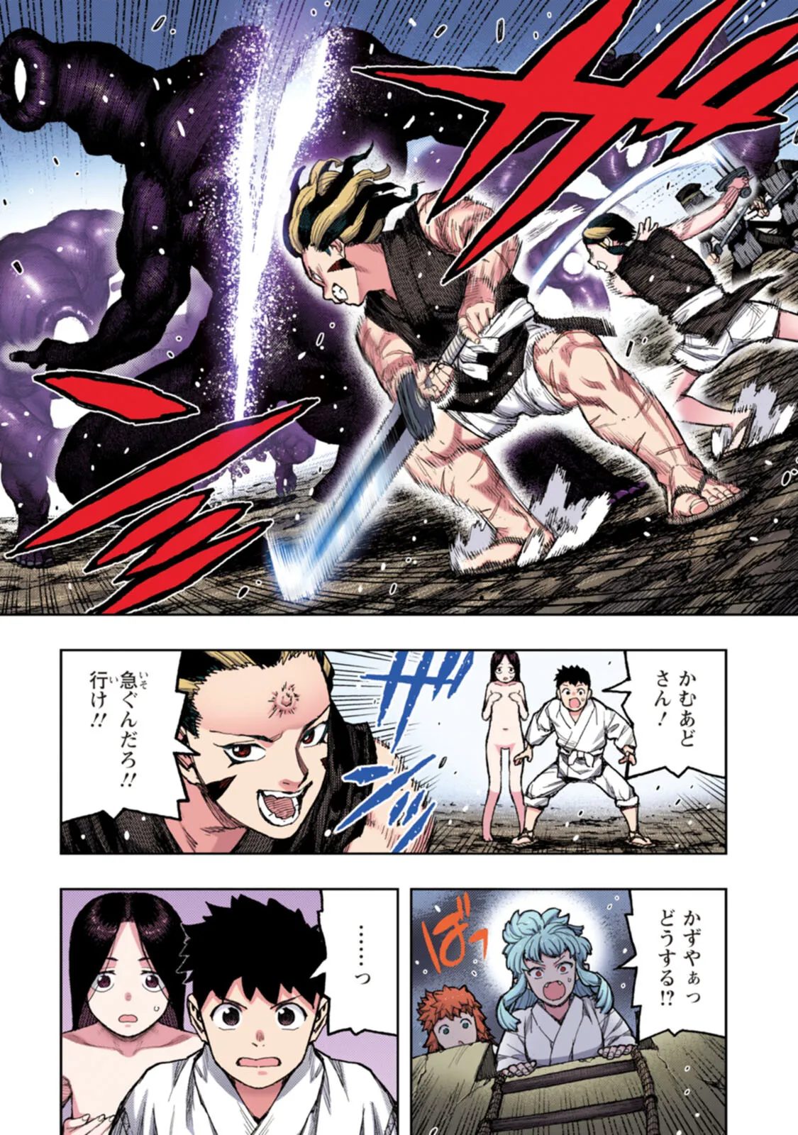 つぐももフルカラーコミック つぐもも艶 Page.168