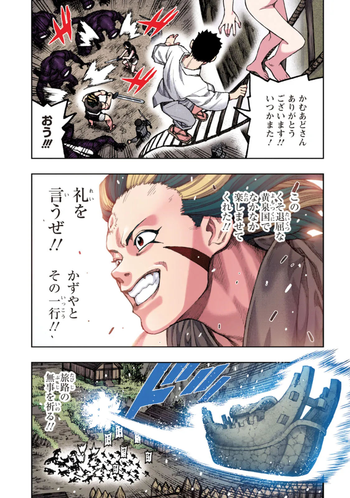 つぐももフルカラーコミック つぐもも艶 Page.169