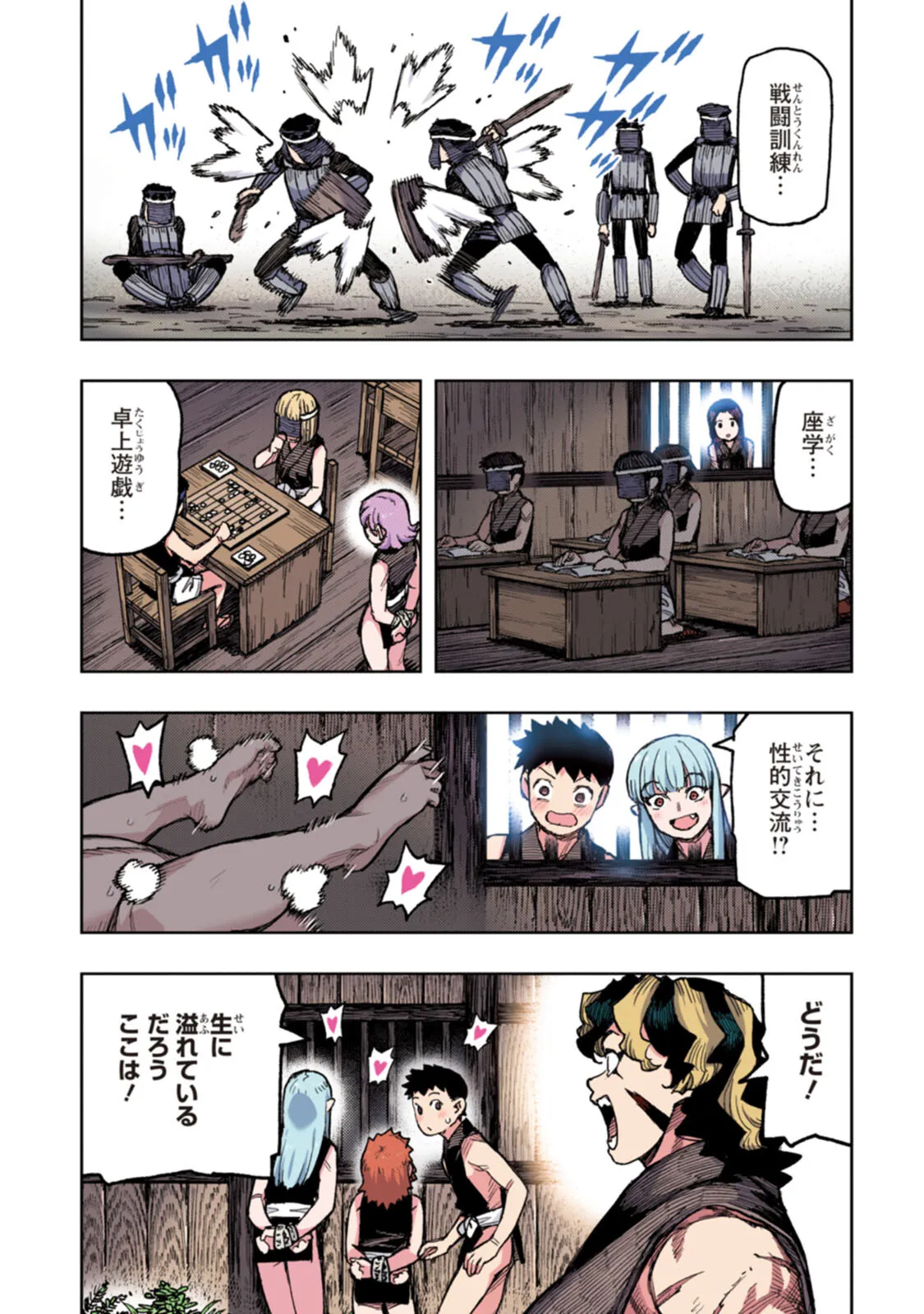 つぐももフルカラーコミック つぐもも艶 Page.17