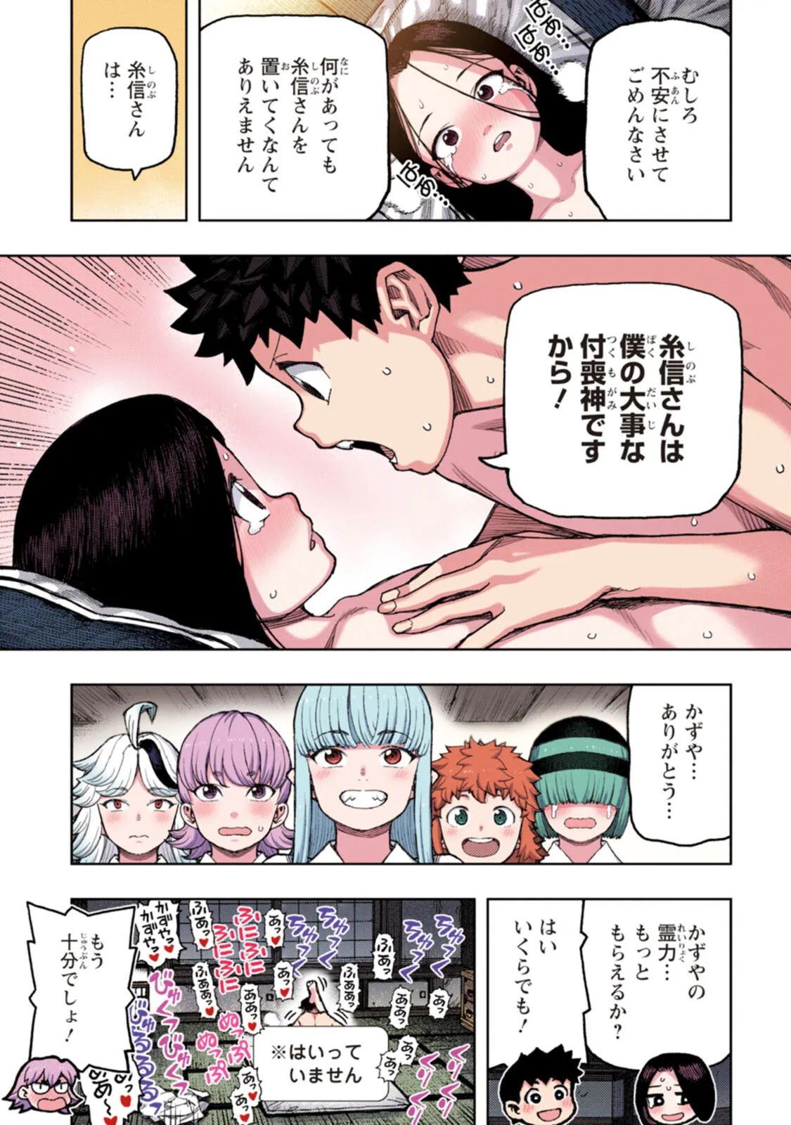 つぐももフルカラーコミック つぐもも艶 Page.173