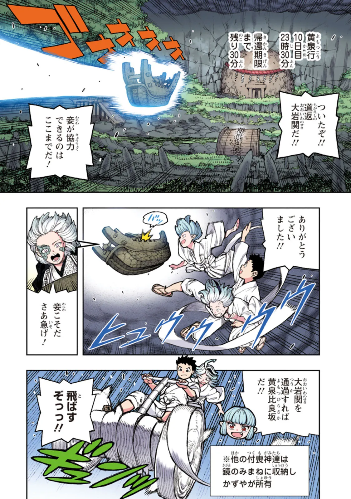 つぐももフルカラーコミック つぐもも艶 Page.174
