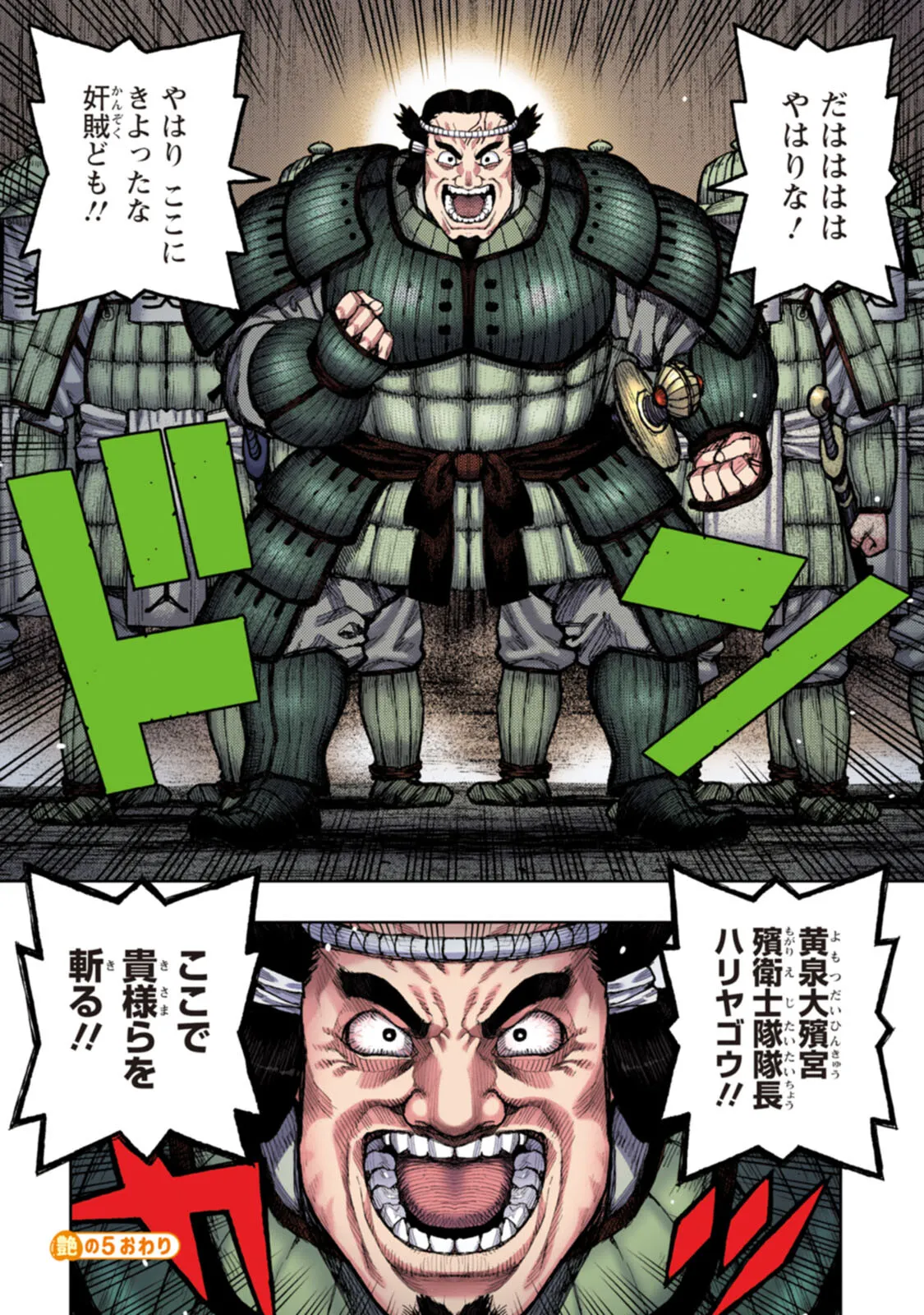 つぐももフルカラーコミック つぐもも艶 Page.176
