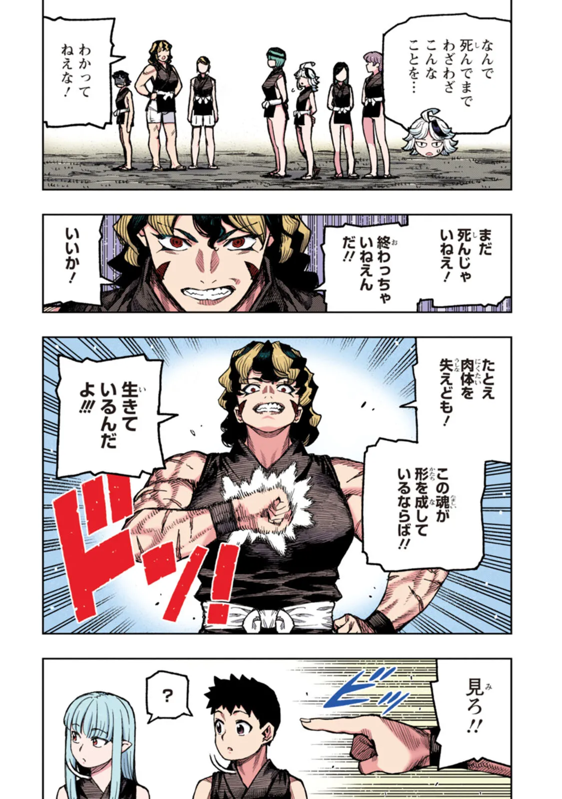 つぐももフルカラーコミック つぐもも艶 Page.18