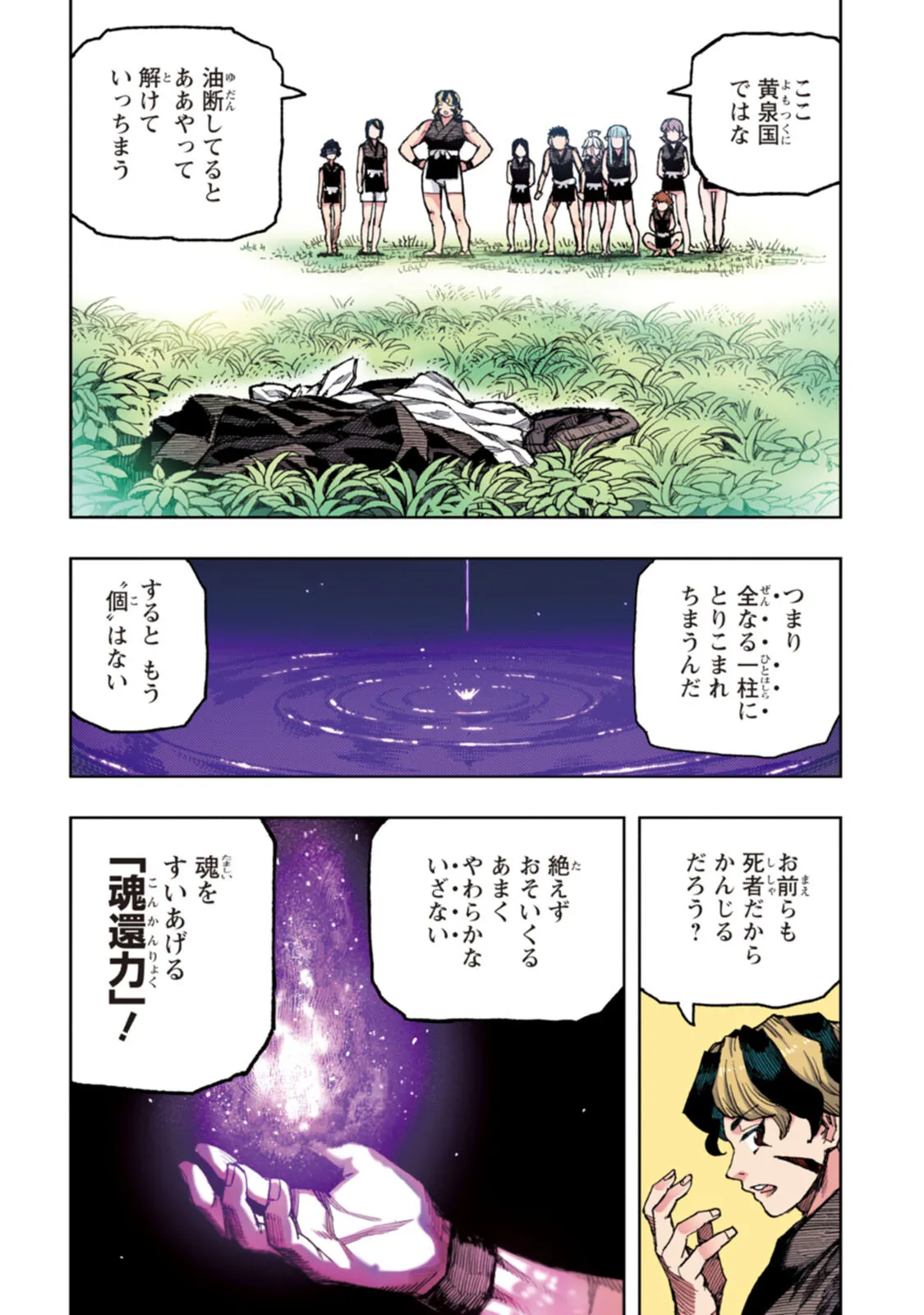 つぐももフルカラーコミック つぐもも艶 Page.20