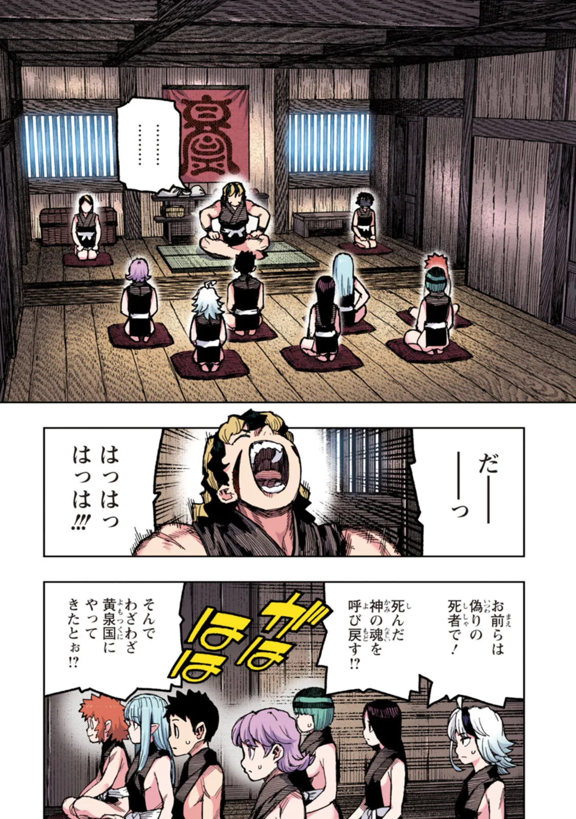 つぐももフルカラーコミック つぐもも艶 Page.24