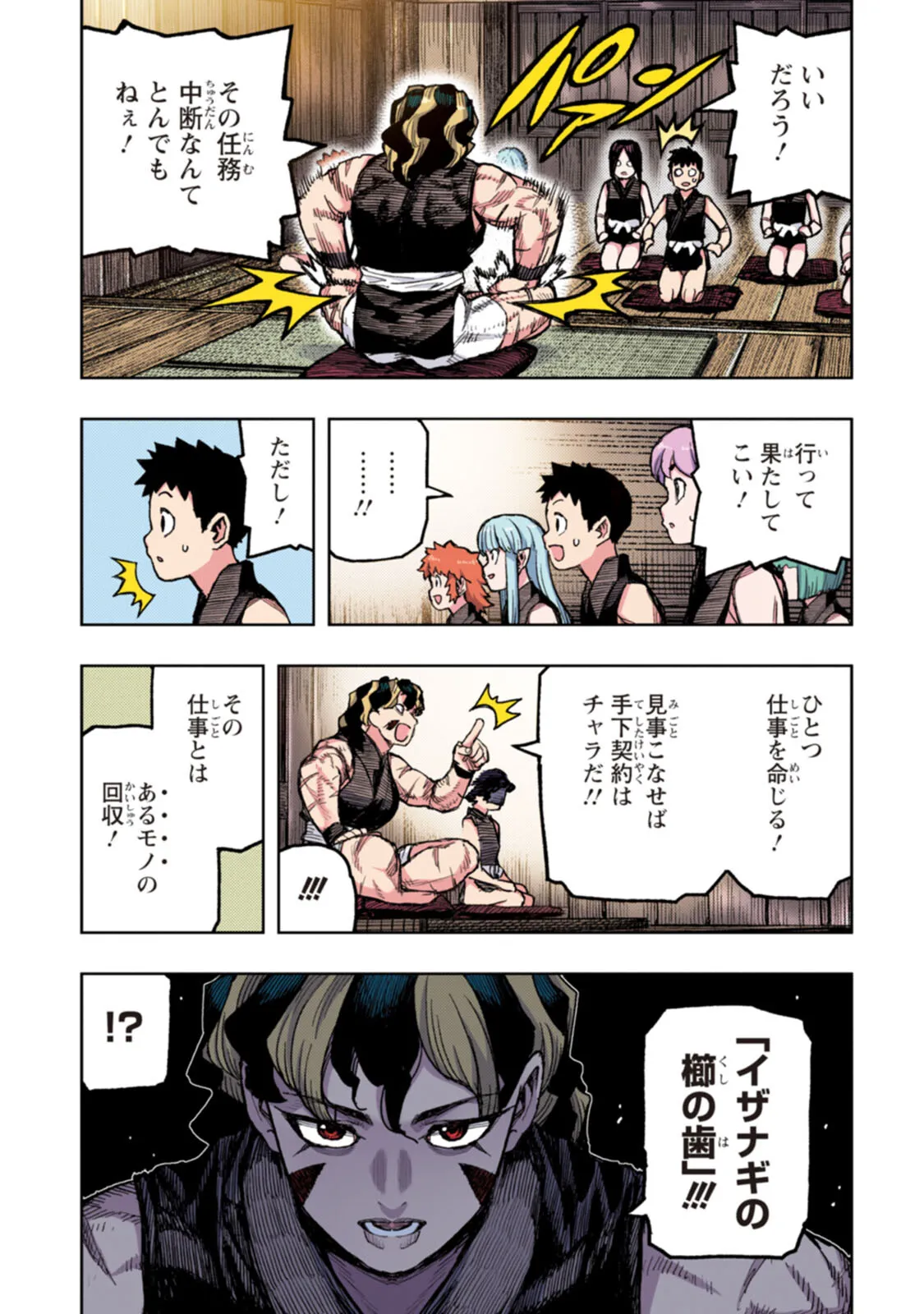 つぐももフルカラーコミック つぐもも艶 Page.25