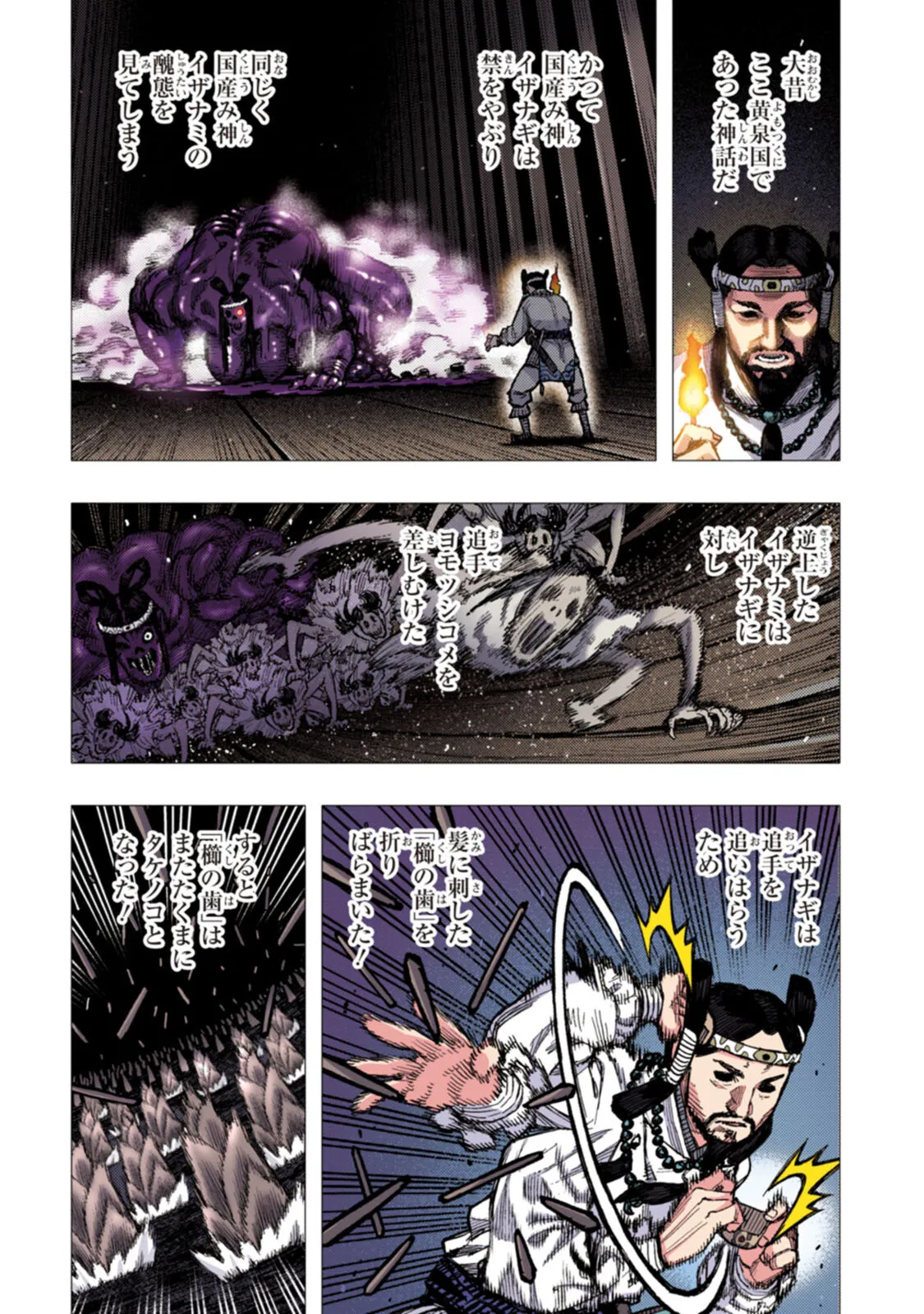つぐももフルカラーコミック つぐもも艶 Page.26