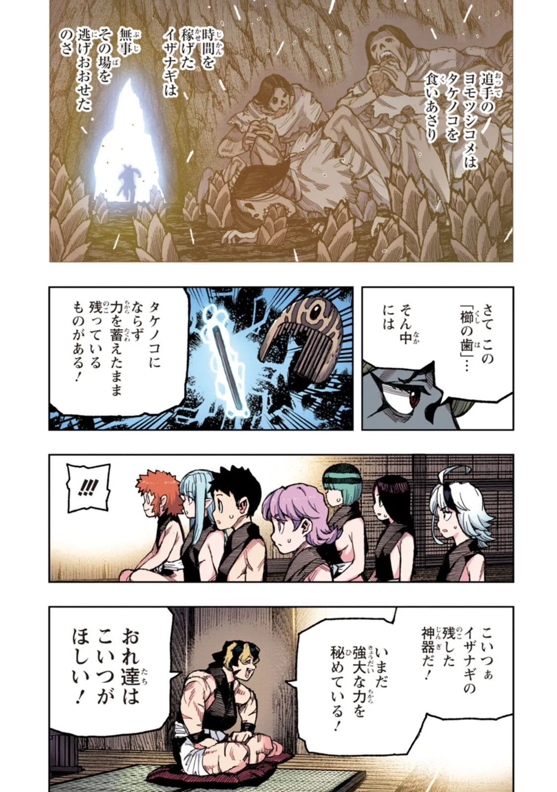 つぐももフルカラーコミック つぐもも艶 Page.27