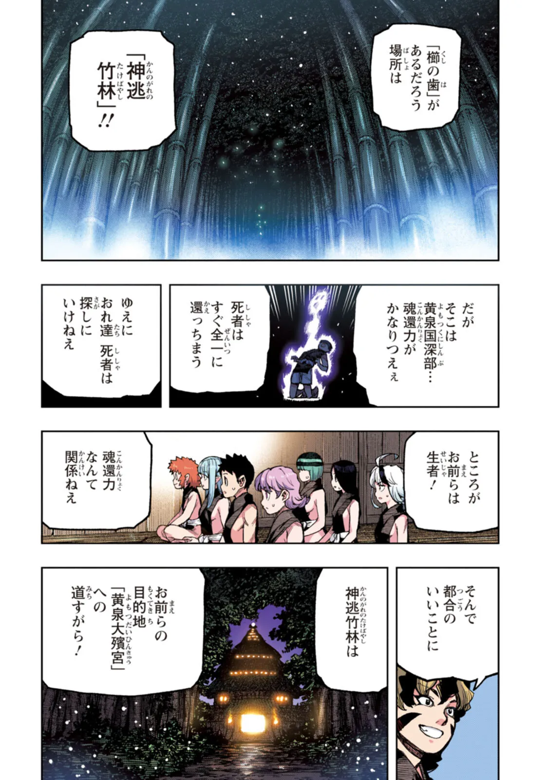 つぐももフルカラーコミック つぐもも艶 Page.28
