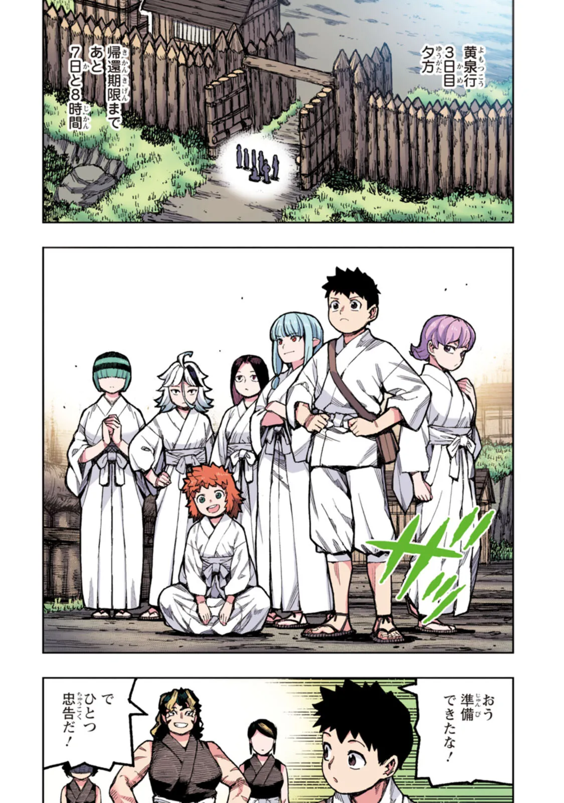 つぐももフルカラーコミック つぐもも艶 Page.30