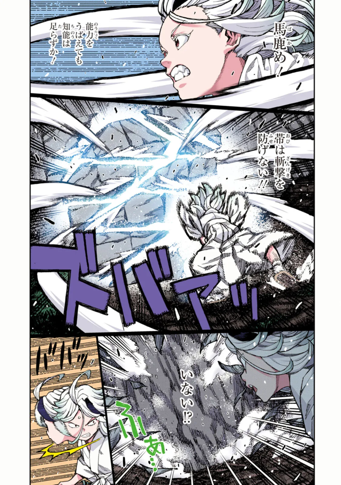 つぐももフルカラーコミック つぐもも艶 Page.41