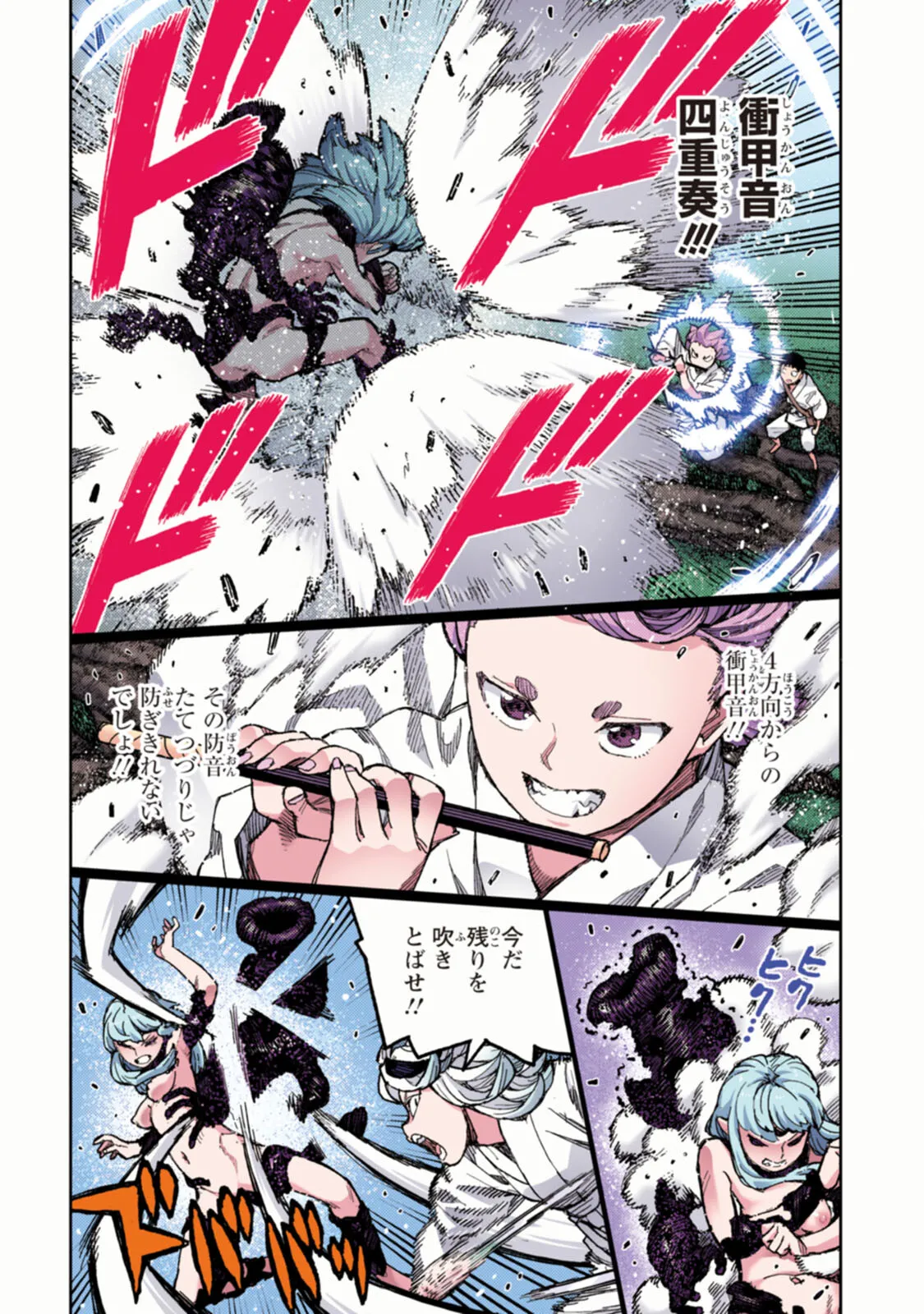 つぐももフルカラーコミック つぐもも艶 Page.44