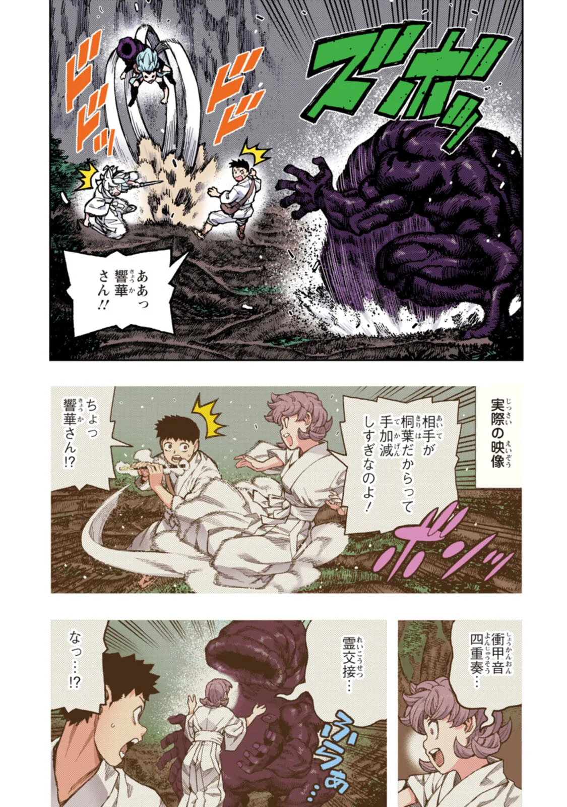 つぐももフルカラーコミック つぐもも艶 Page.49