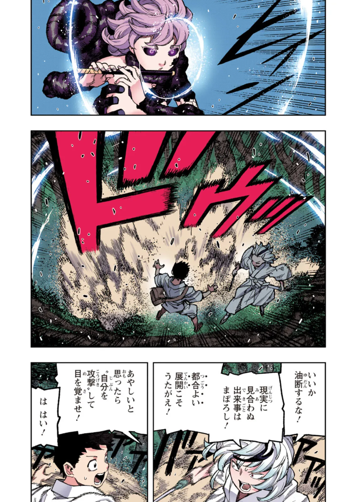つぐももフルカラーコミック つぐもも艶 Page.53