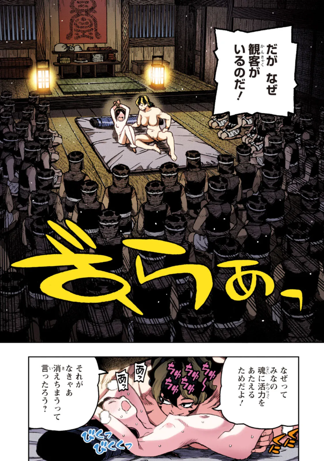 つぐももフルカラーコミック つぐもも艶 Page.57