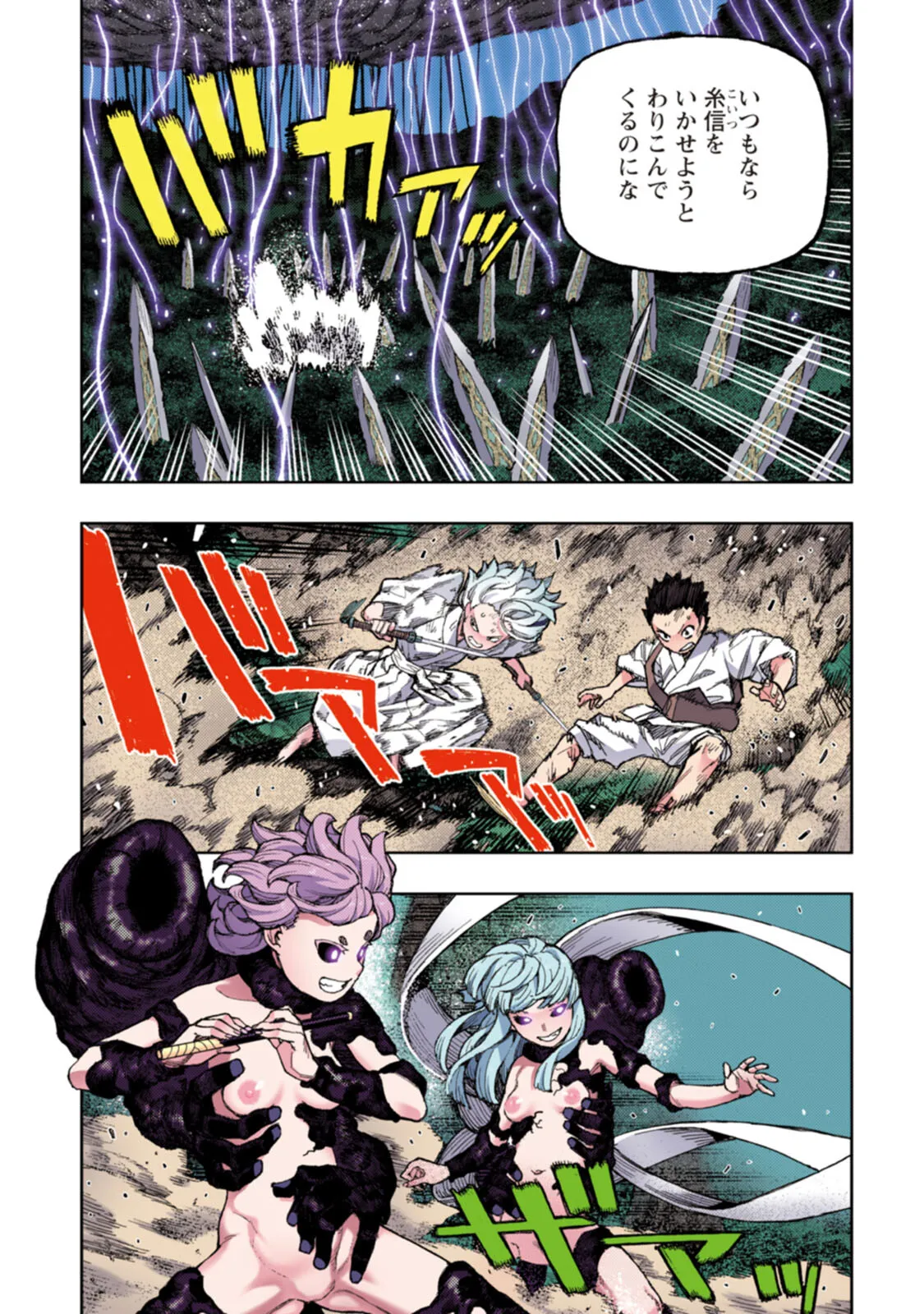 つぐももフルカラーコミック つぐもも艶 Page.59