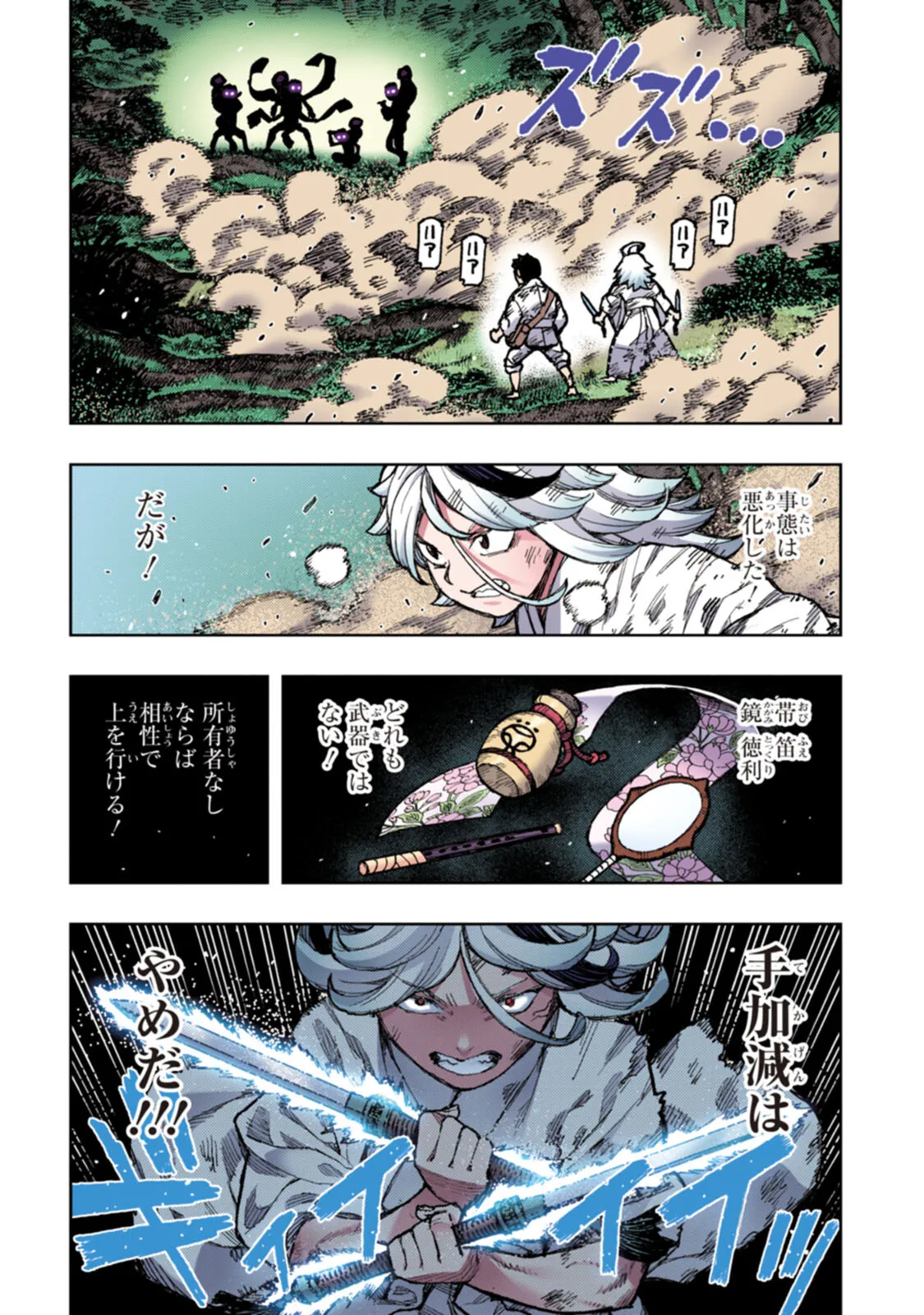 つぐももフルカラーコミック つぐもも艶 Page.60