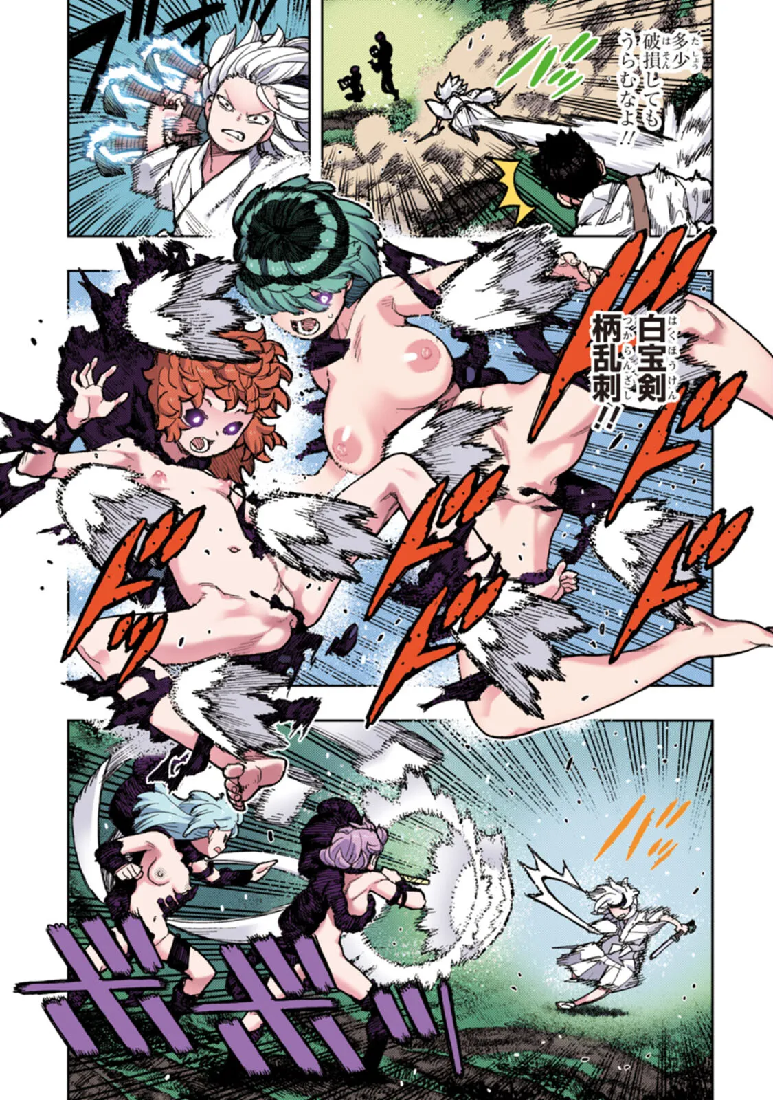 つぐももフルカラーコミック つぐもも艶 Page.61