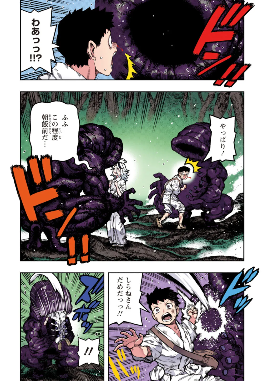 つぐももフルカラーコミック つぐもも艶 Page.64
