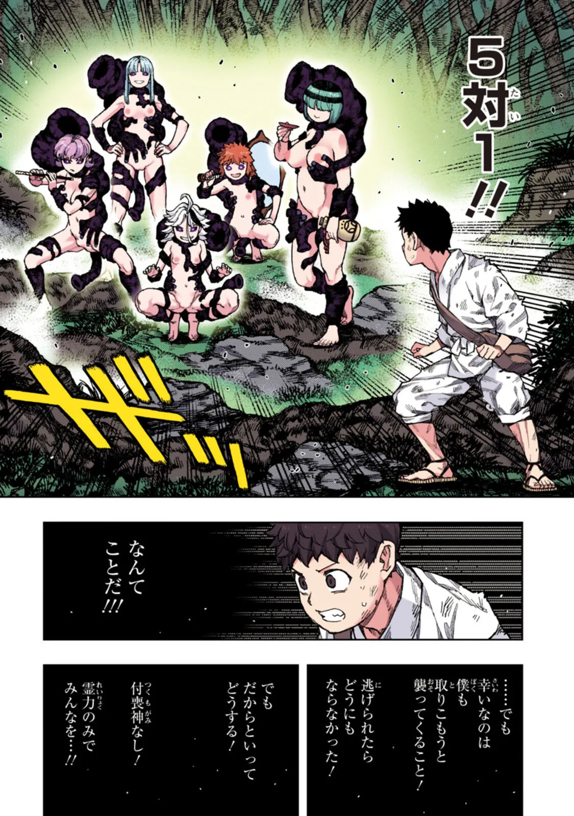 つぐももフルカラーコミック つぐもも艶 Page.66