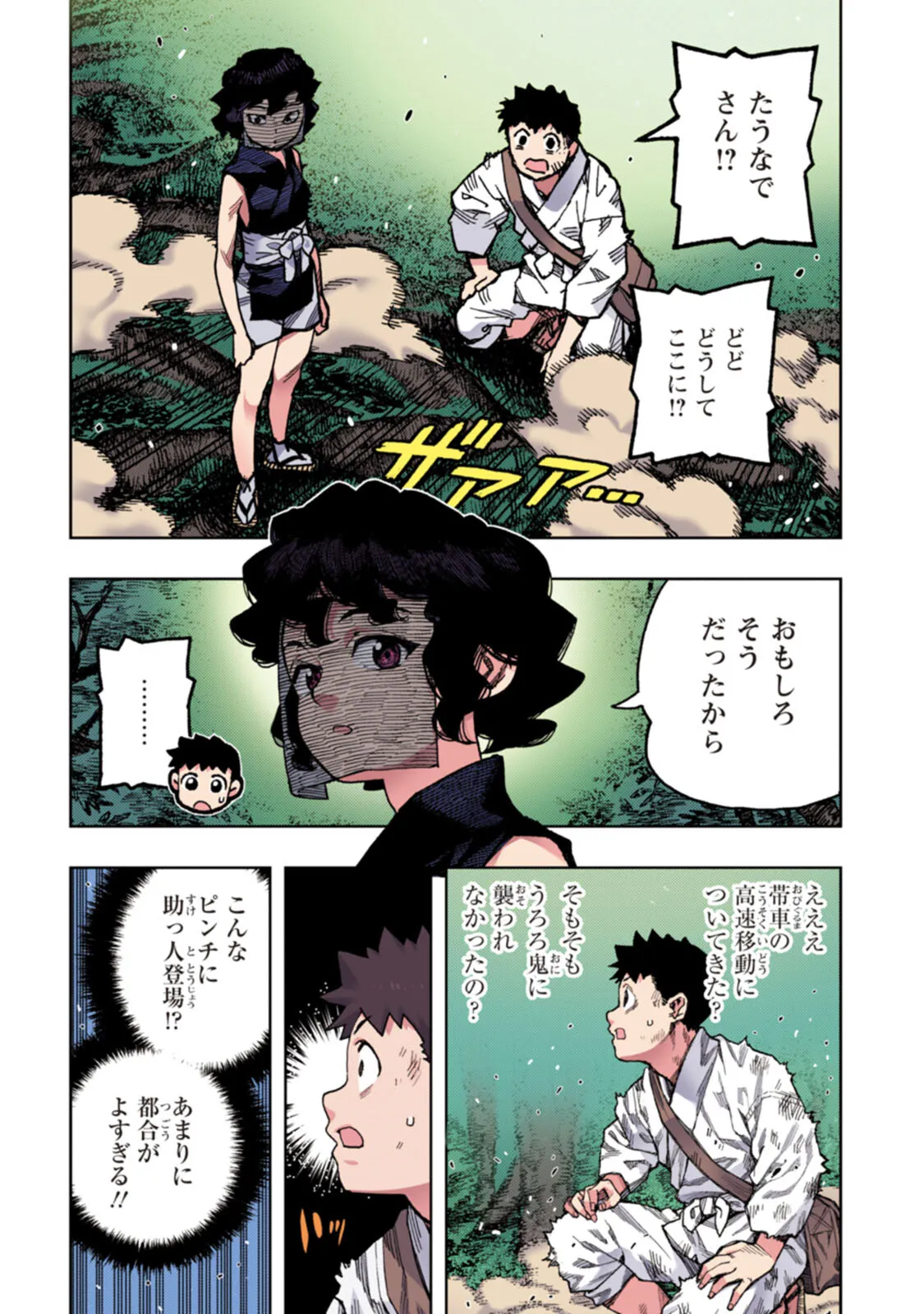 つぐももフルカラーコミック つぐもも艶 Page.72