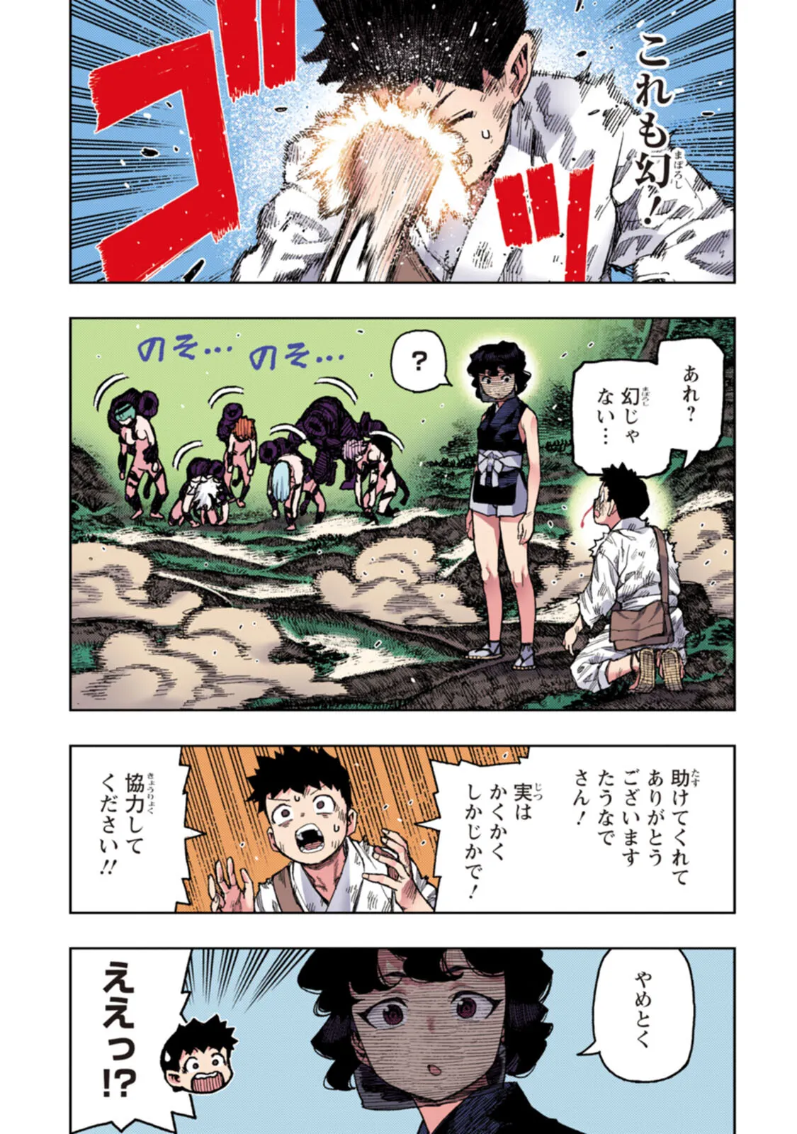 つぐももフルカラーコミック つぐもも艶 Page.73