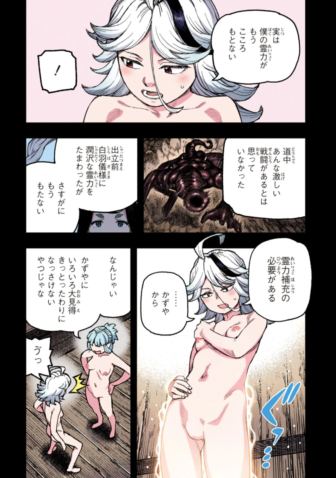 つぐももフルカラーコミック つぐもも艶 Page.84