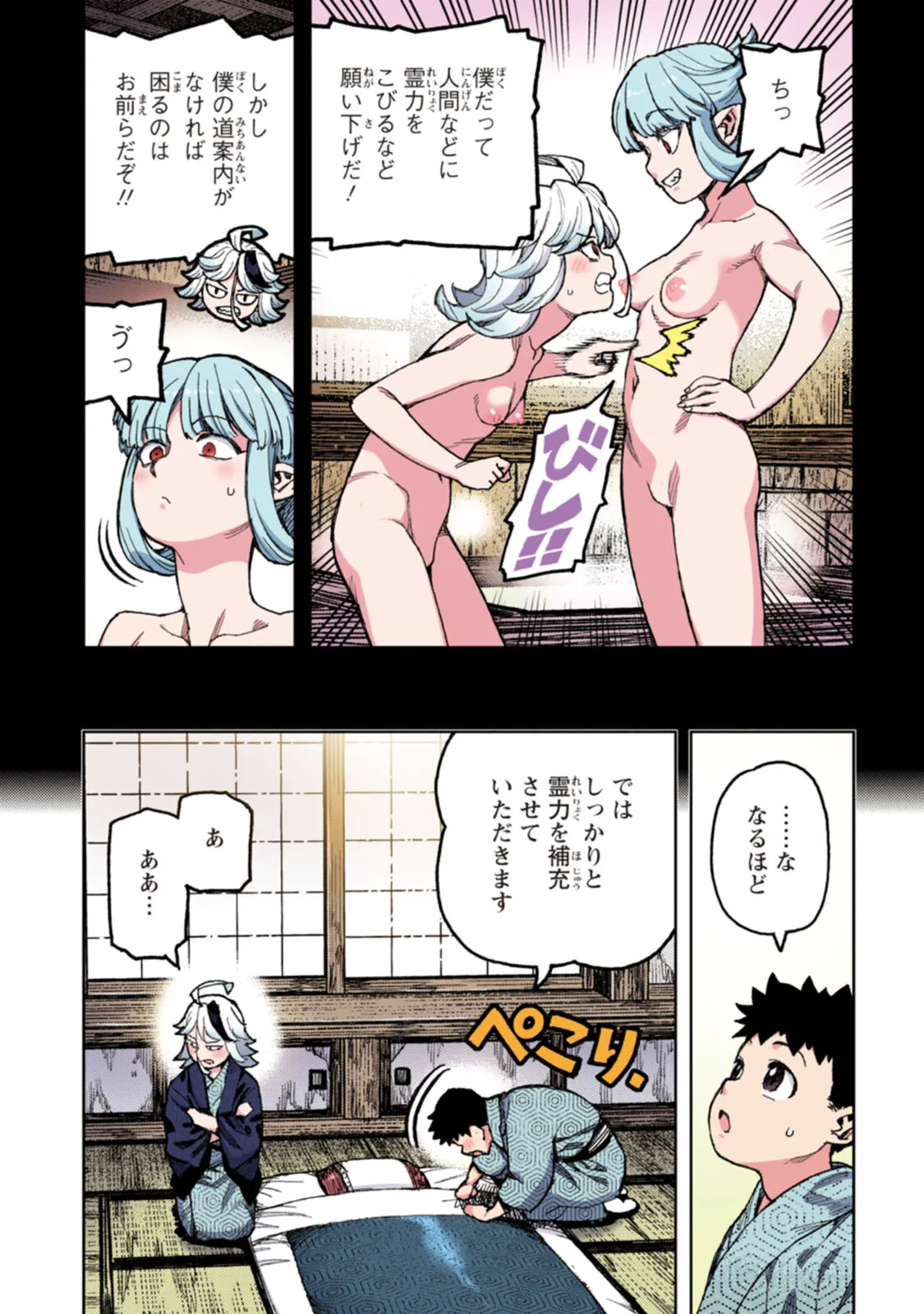 つぐももフルカラーコミック つぐもも艶 Page.85