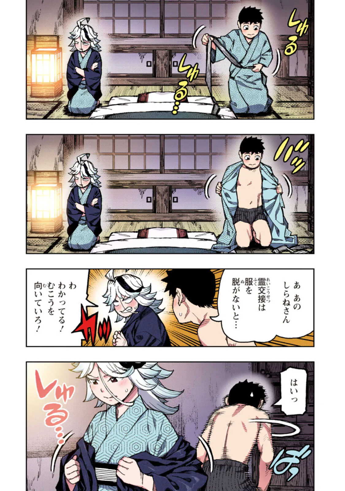 つぐももフルカラーコミック つぐもも艶 Page.86