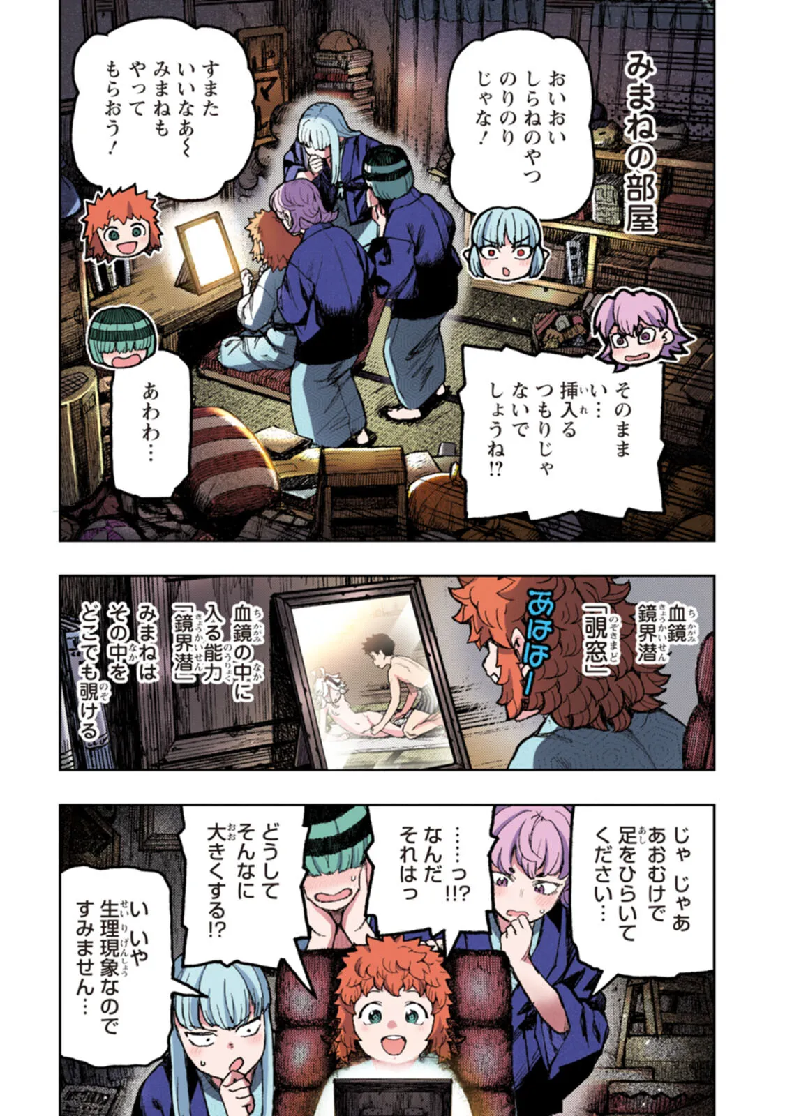 つぐももフルカラーコミック つぐもも艶 Page.92