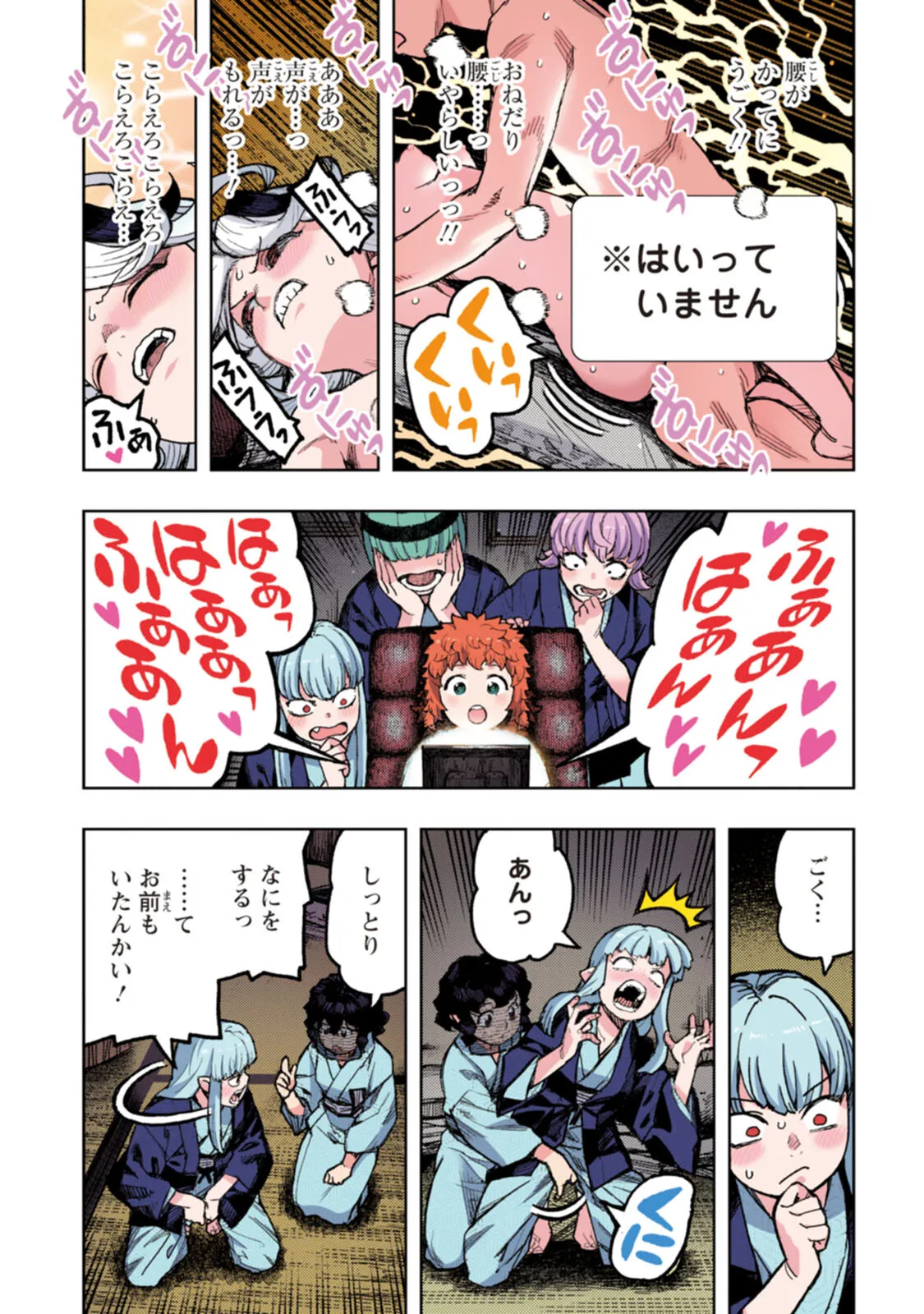つぐももフルカラーコミック つぐもも艶 Page.95