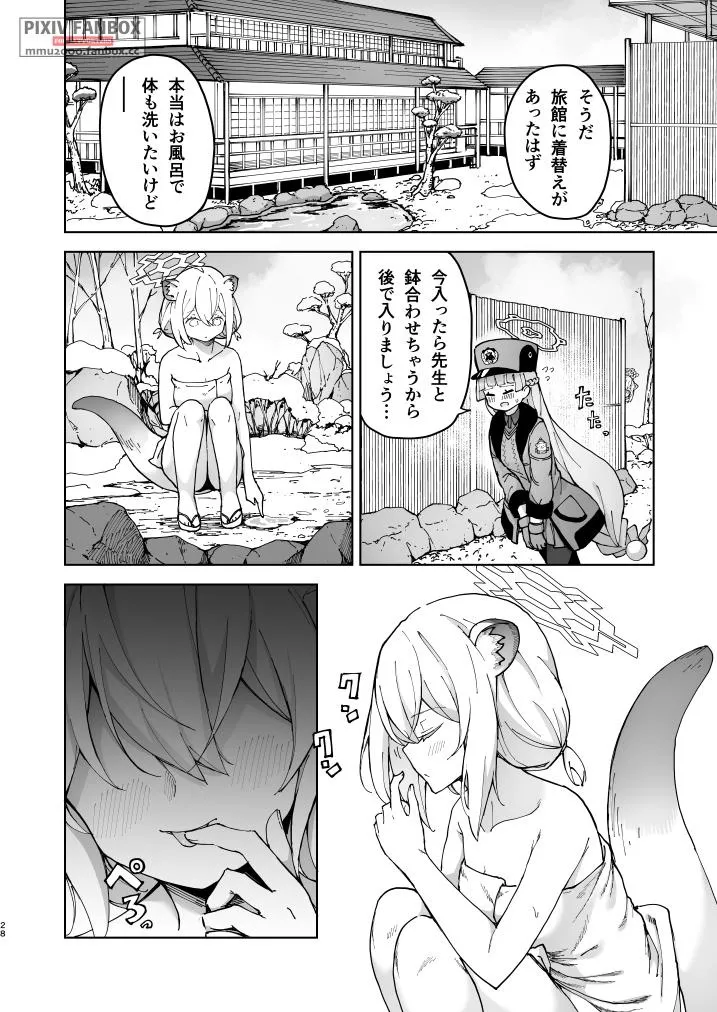 シグレとシークレット ＋ シグレとシークレット準備号 Page.27
