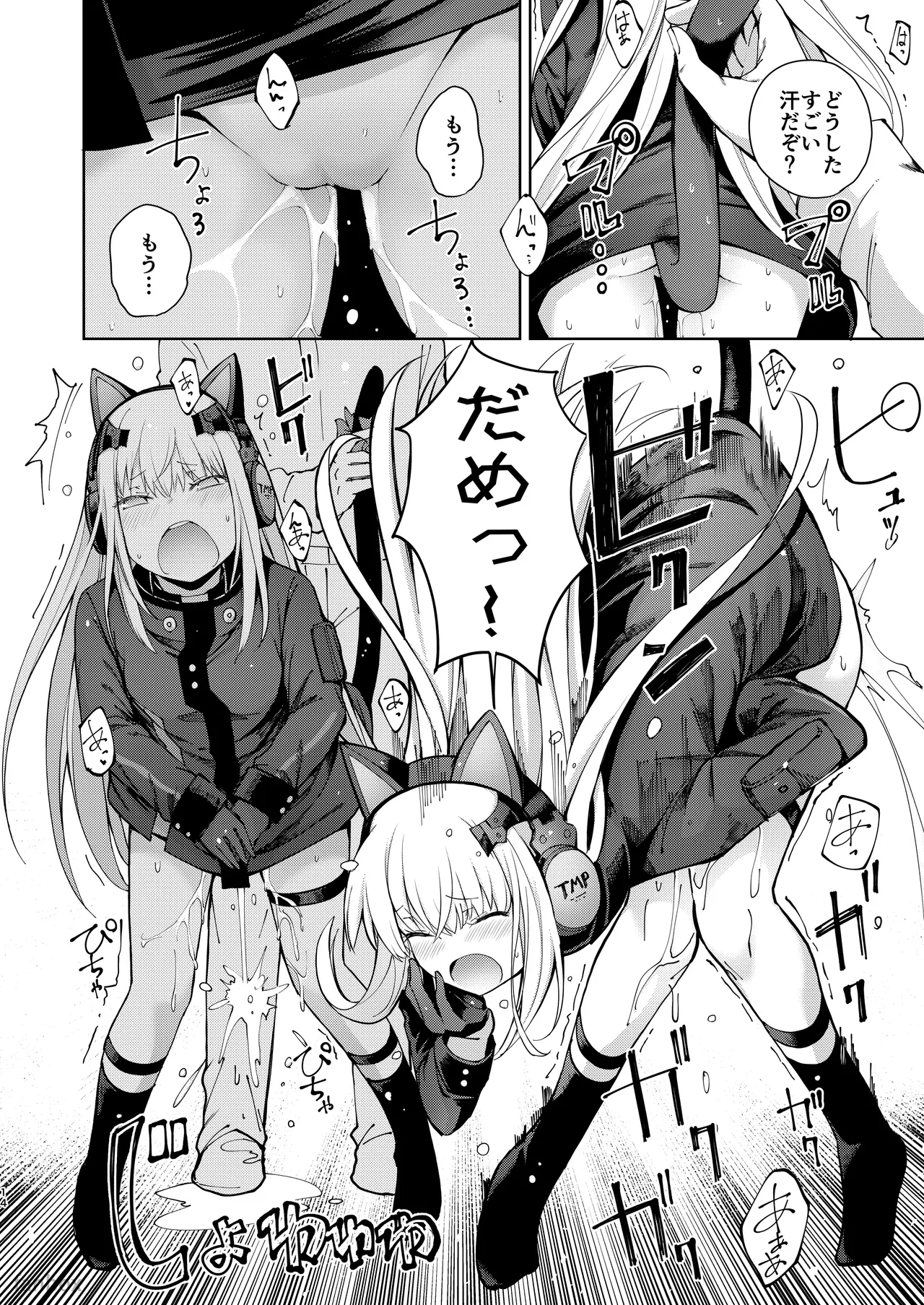TMPEEP! AR小隊の情事のぞいちゃいました編 Page.13