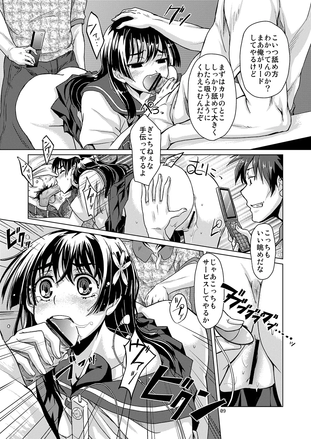 i.Saten Page.10