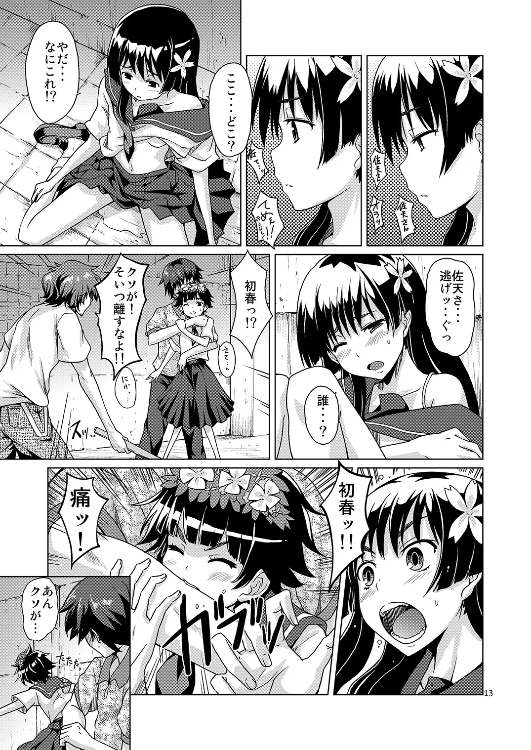 i.Saten Page.14