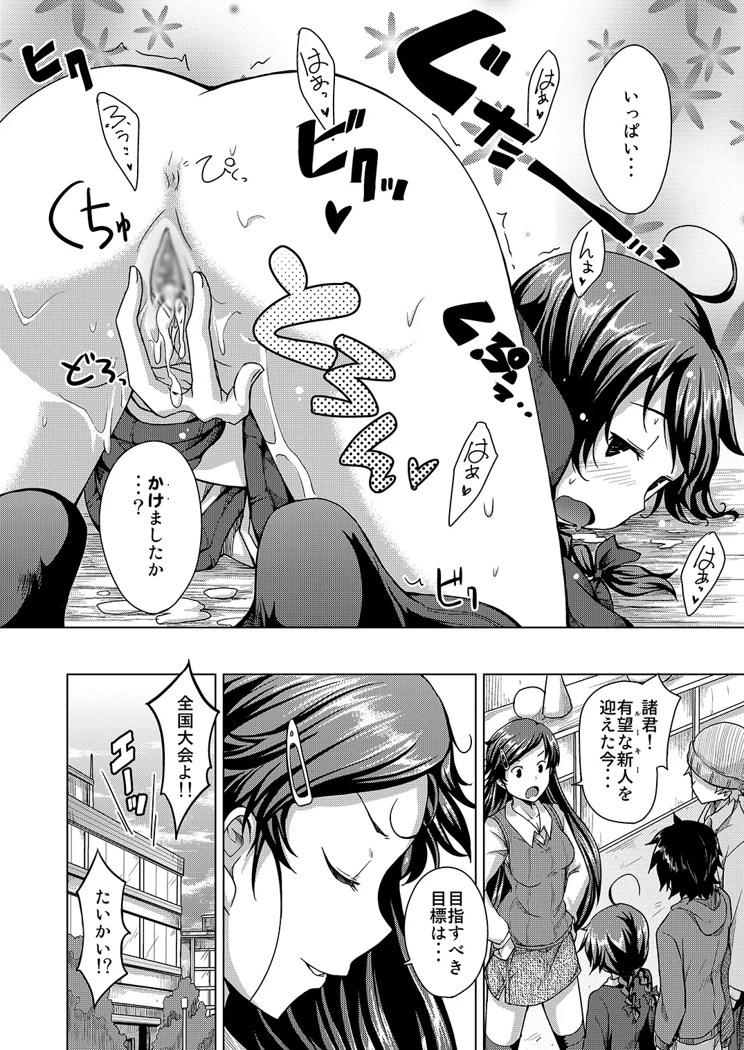 でっさん！ Page.16