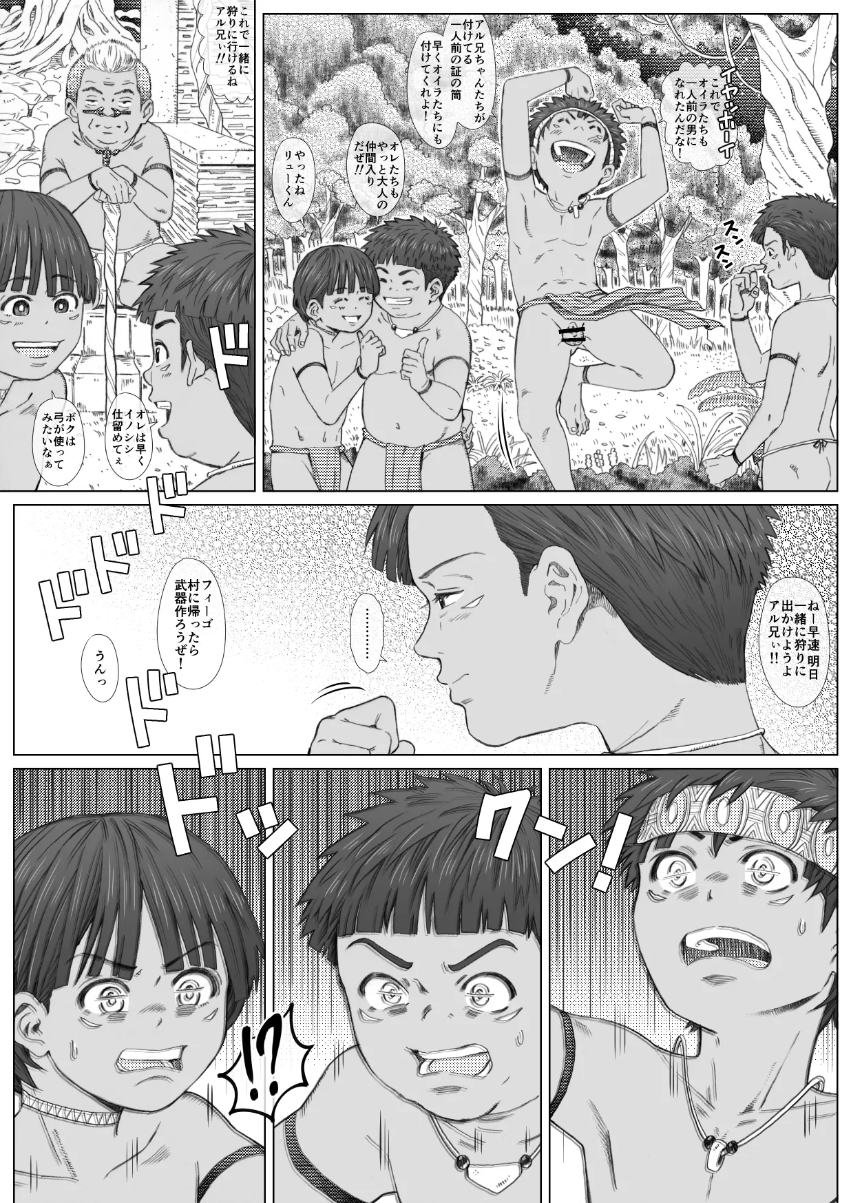 ミダレテ・マミレテ Page.13