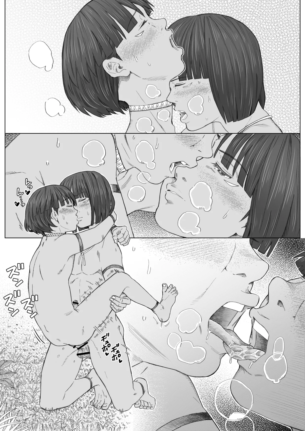 ミダレテ・マミレテ Page.36