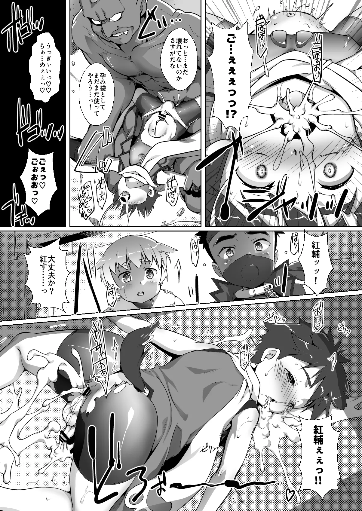 少年戦隊モモバスターズ！ Page.7